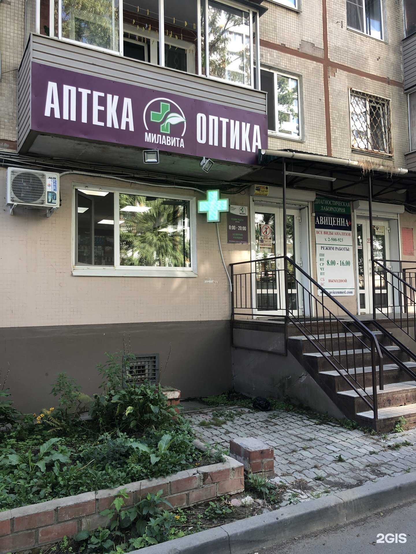 Отзывы на компанию Милавита в г. Владивосток c фото