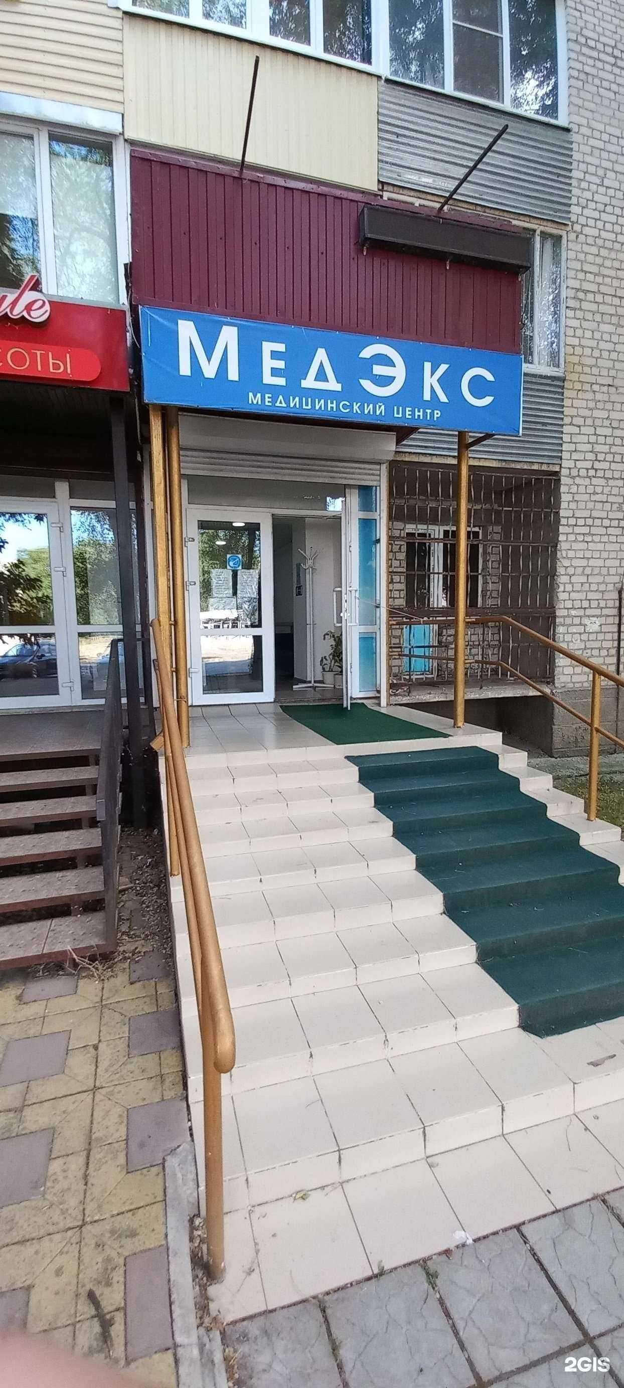 Отзывы на компанию МедЭкс в г. Невинномысск c фото