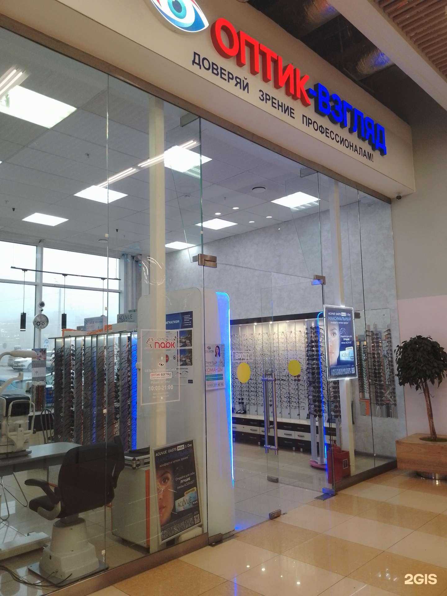 Отзывы на компанию Оптик-Взгляд в Магнитогорске c фото