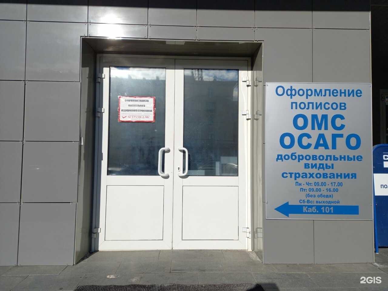 Отзывы на компанию Астрамед-МС в Екатеринбурге c фото