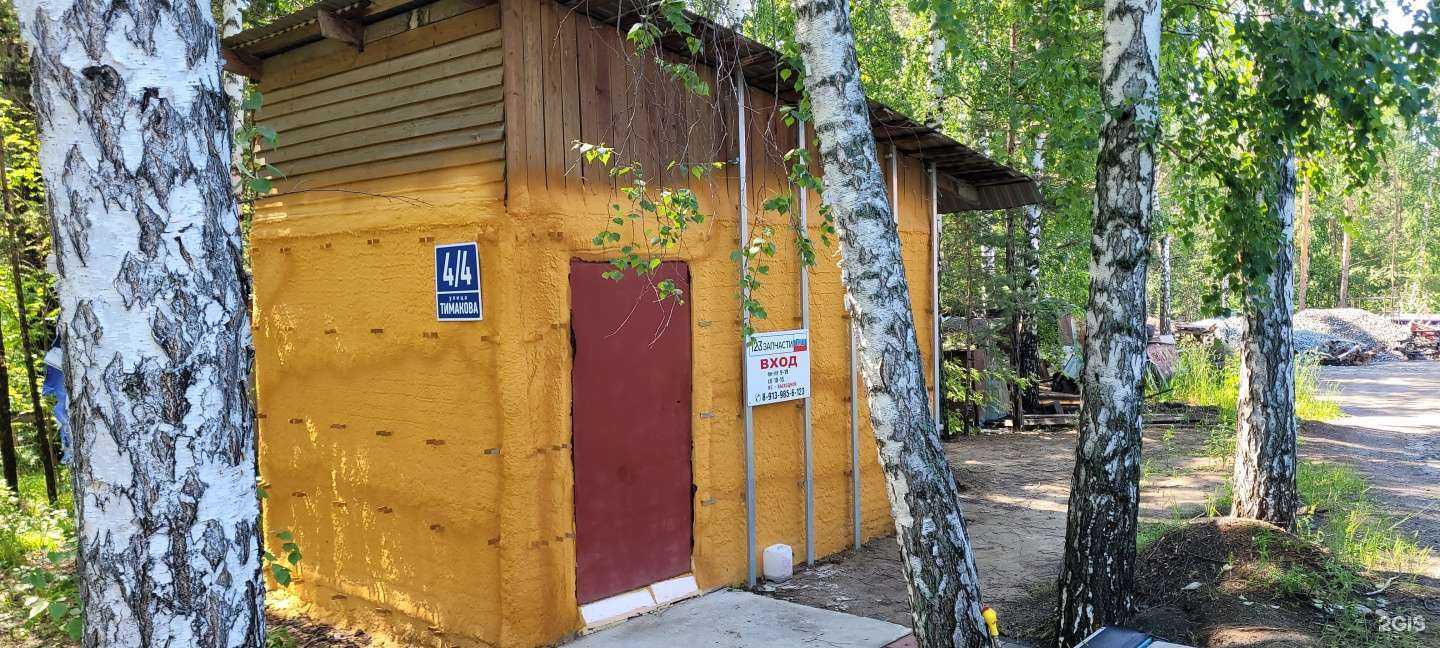 Отзывы на компанию 123запчасти в Новосибирске c фото