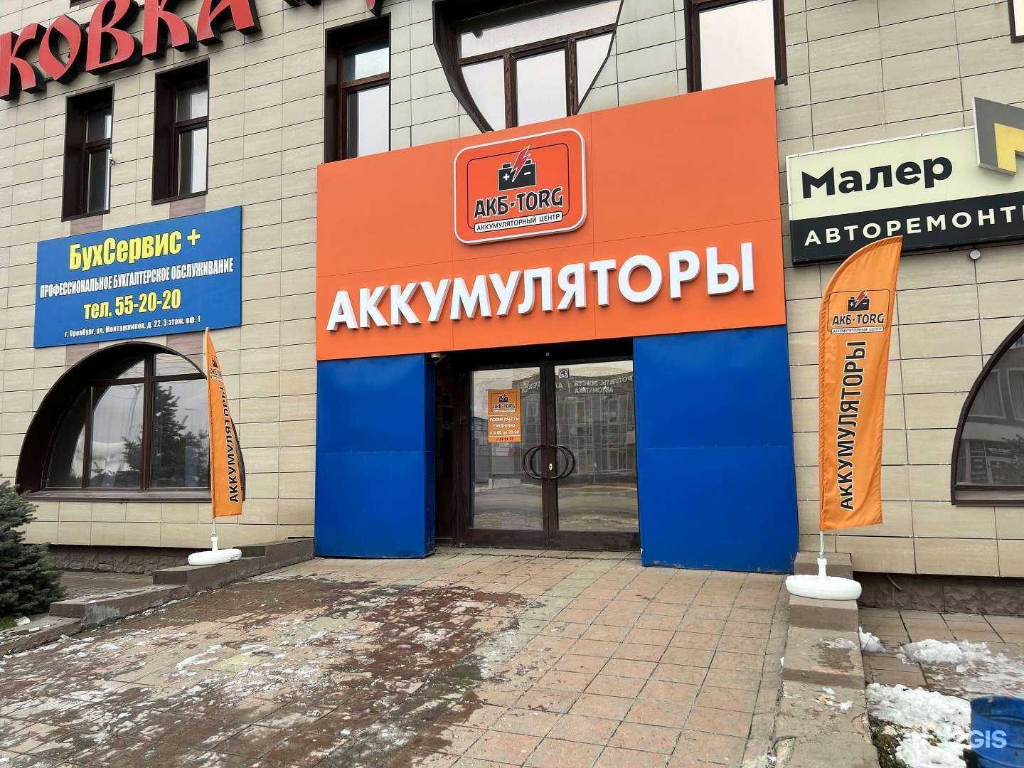 Отзывы на компанию АКБ Торг в Оренбурге c фото
