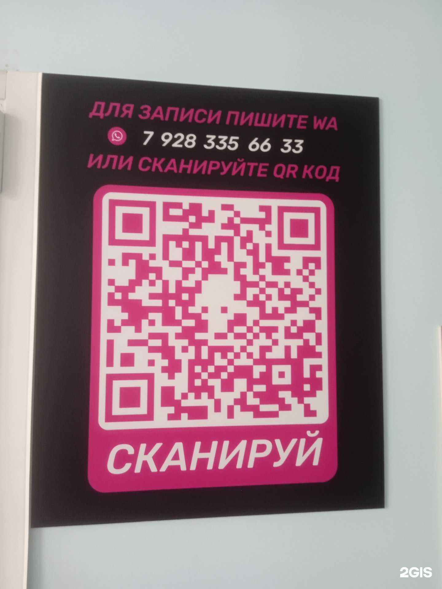 Отзывы на компанию Студия эпиляции в Ставрополе c фото