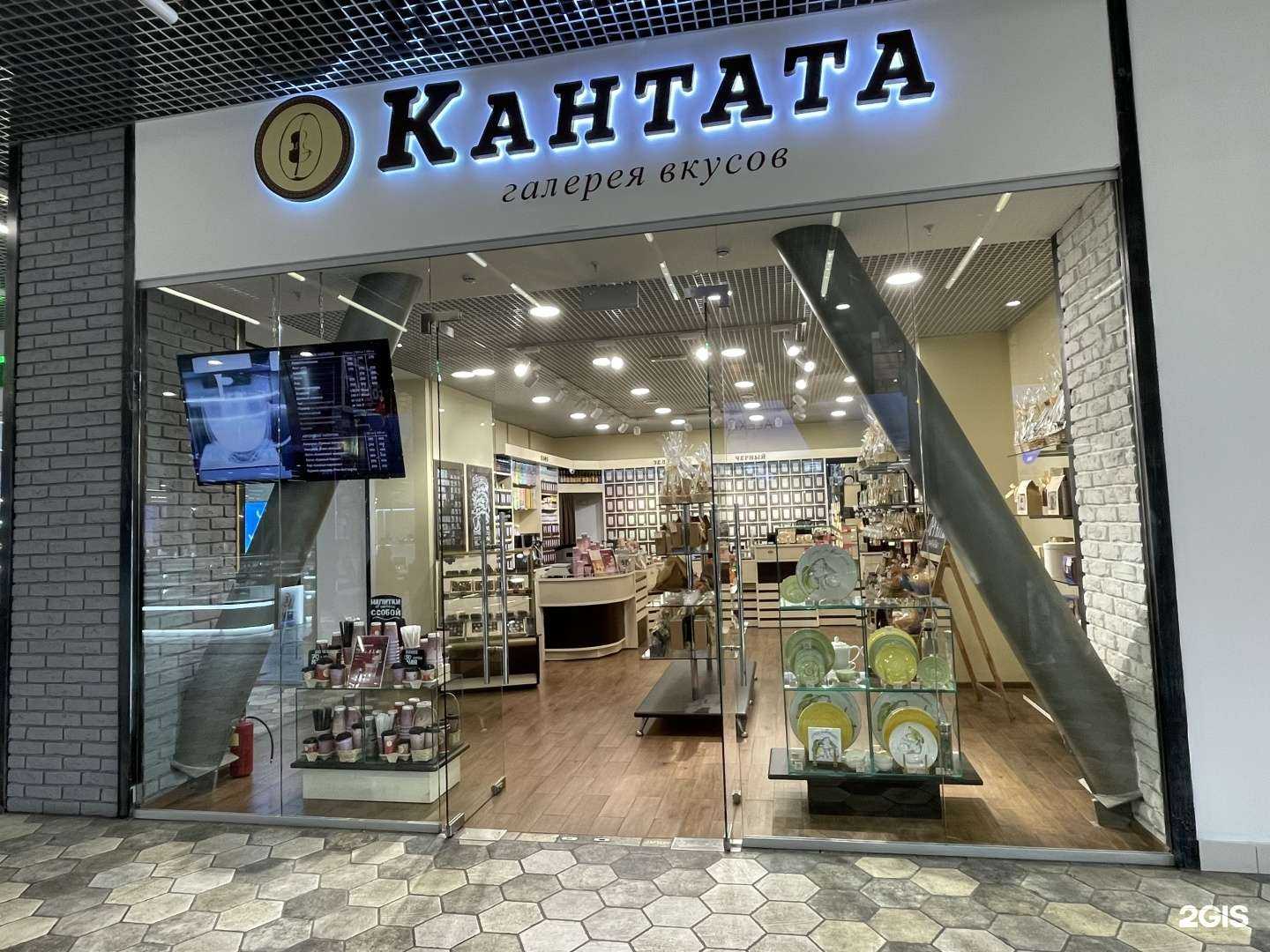 Отзывы на компанию Кантата в Челябинске c фото