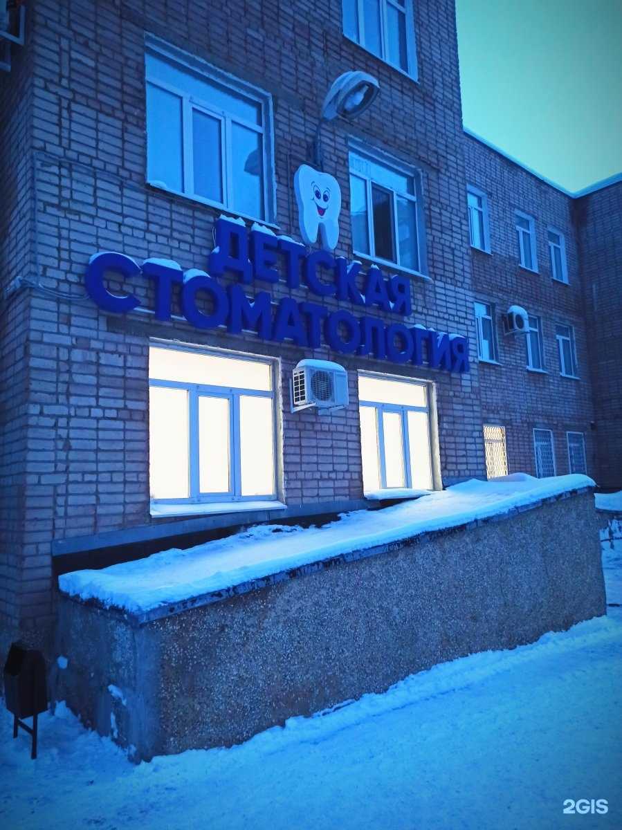 Отзывы на компанию Детская стоматологическая поликлиника в Оренбурге c фото