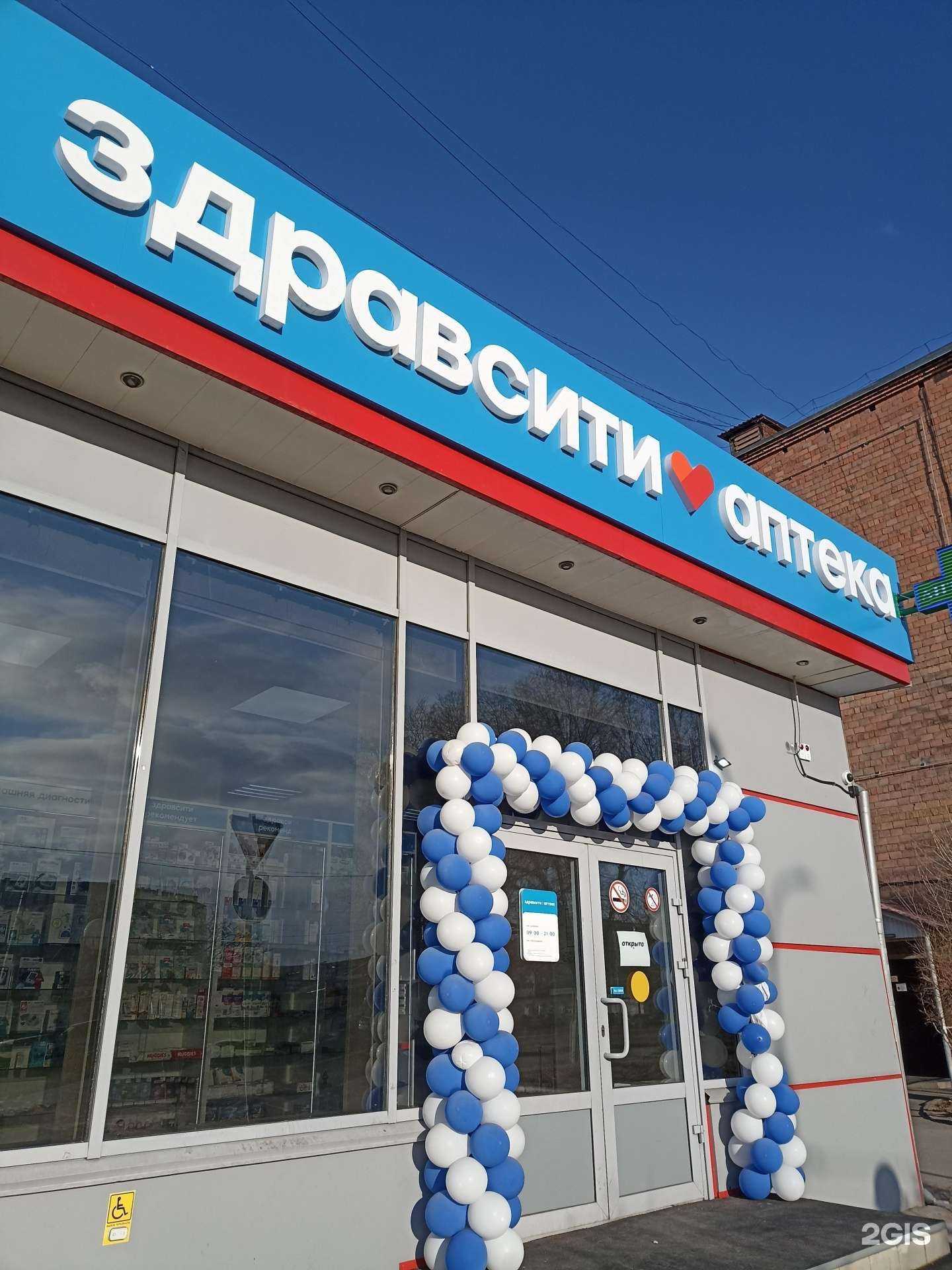 Отзывы на компанию Здравсити в г. Минусинск c фото