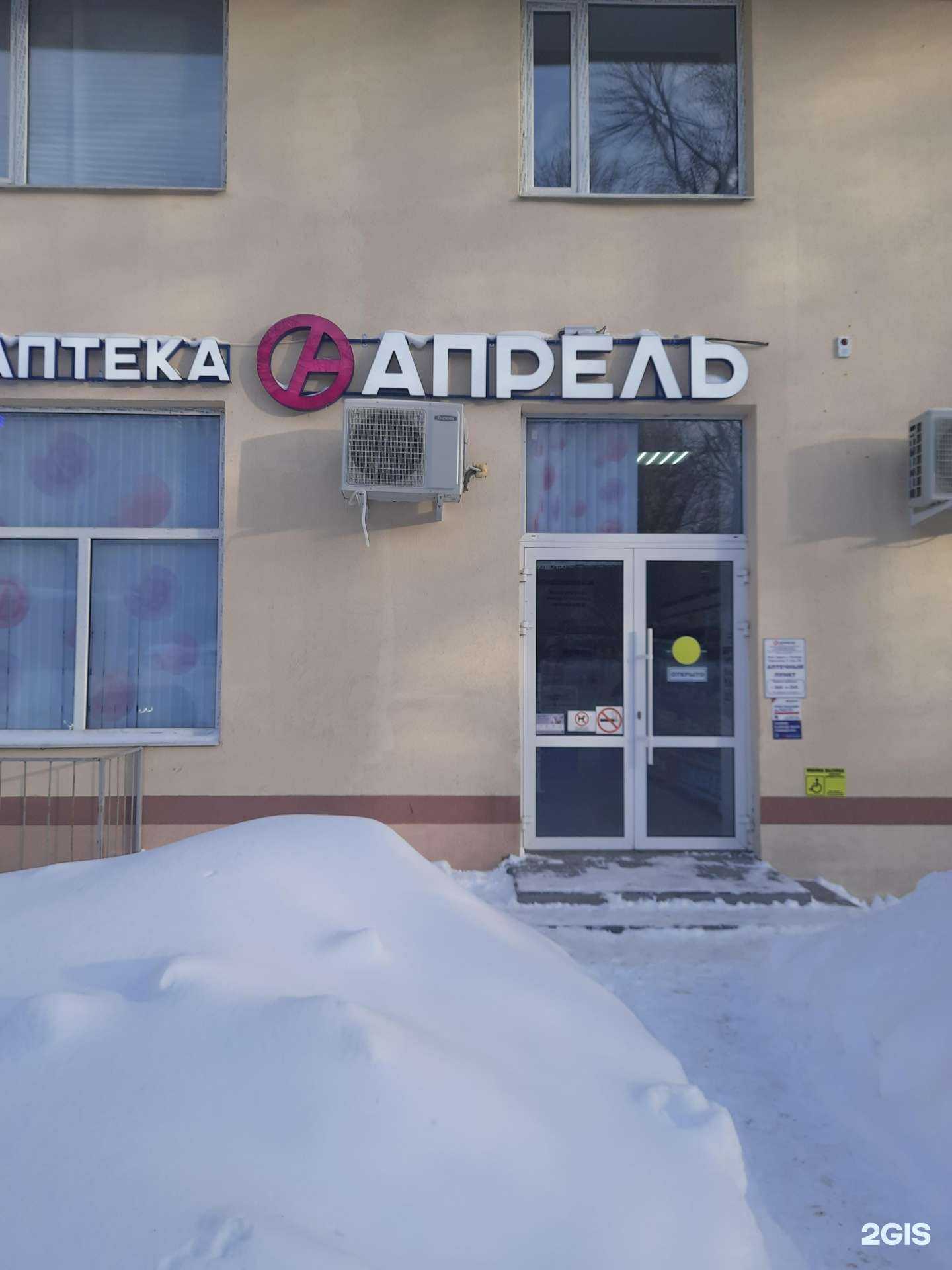 Отзывы на компанию Апрель в г. Самара c фото