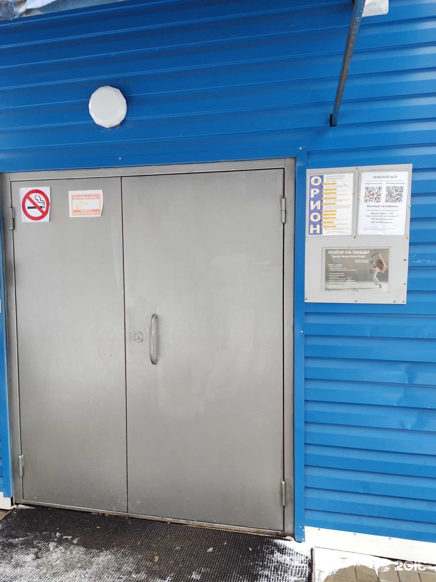 Отзывы на компанию БосаNoga в Новосибирске c фото