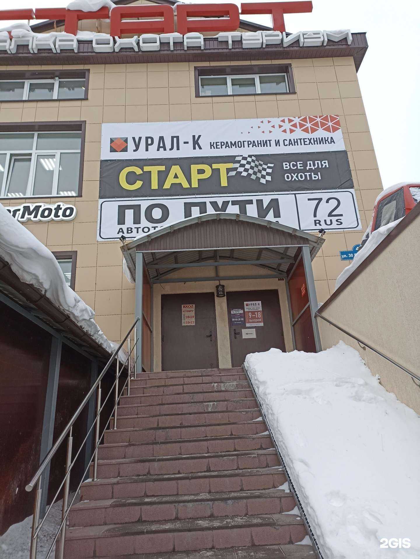 Отзывы на компанию Торговый дом Урал-К в г. Тюмень c фото