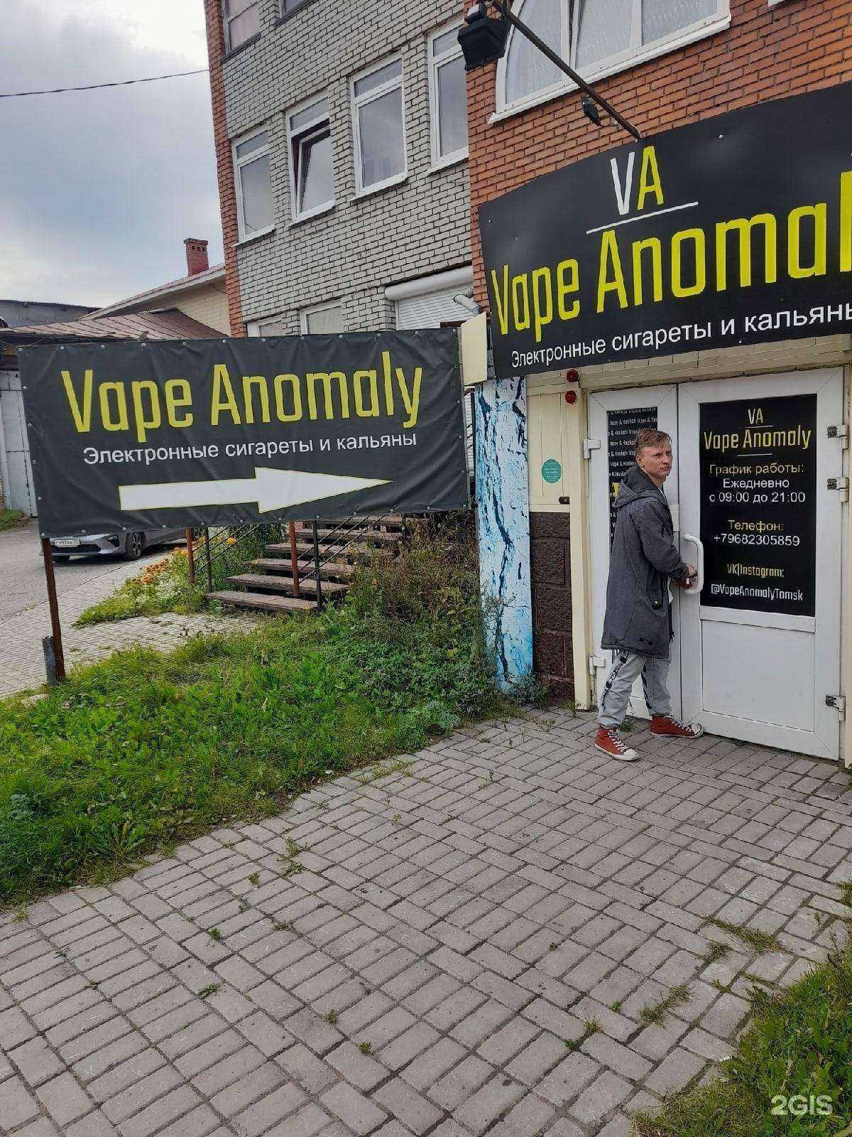 Отзывы на компанию Anomaly VS в Томске c фото