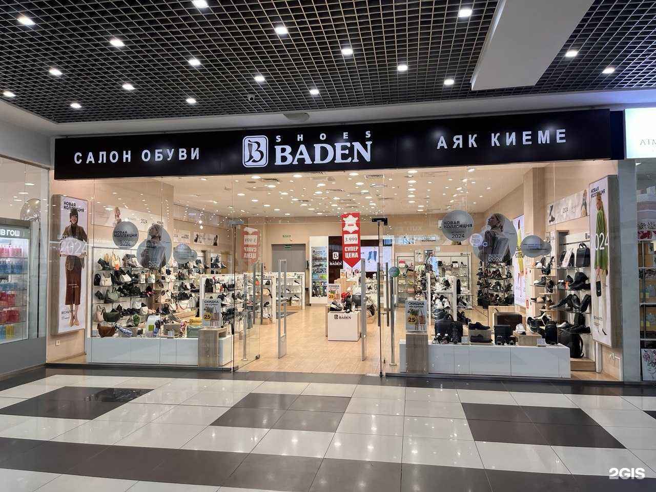 Отзывы на компанию Baden в Нижнекамске c фото