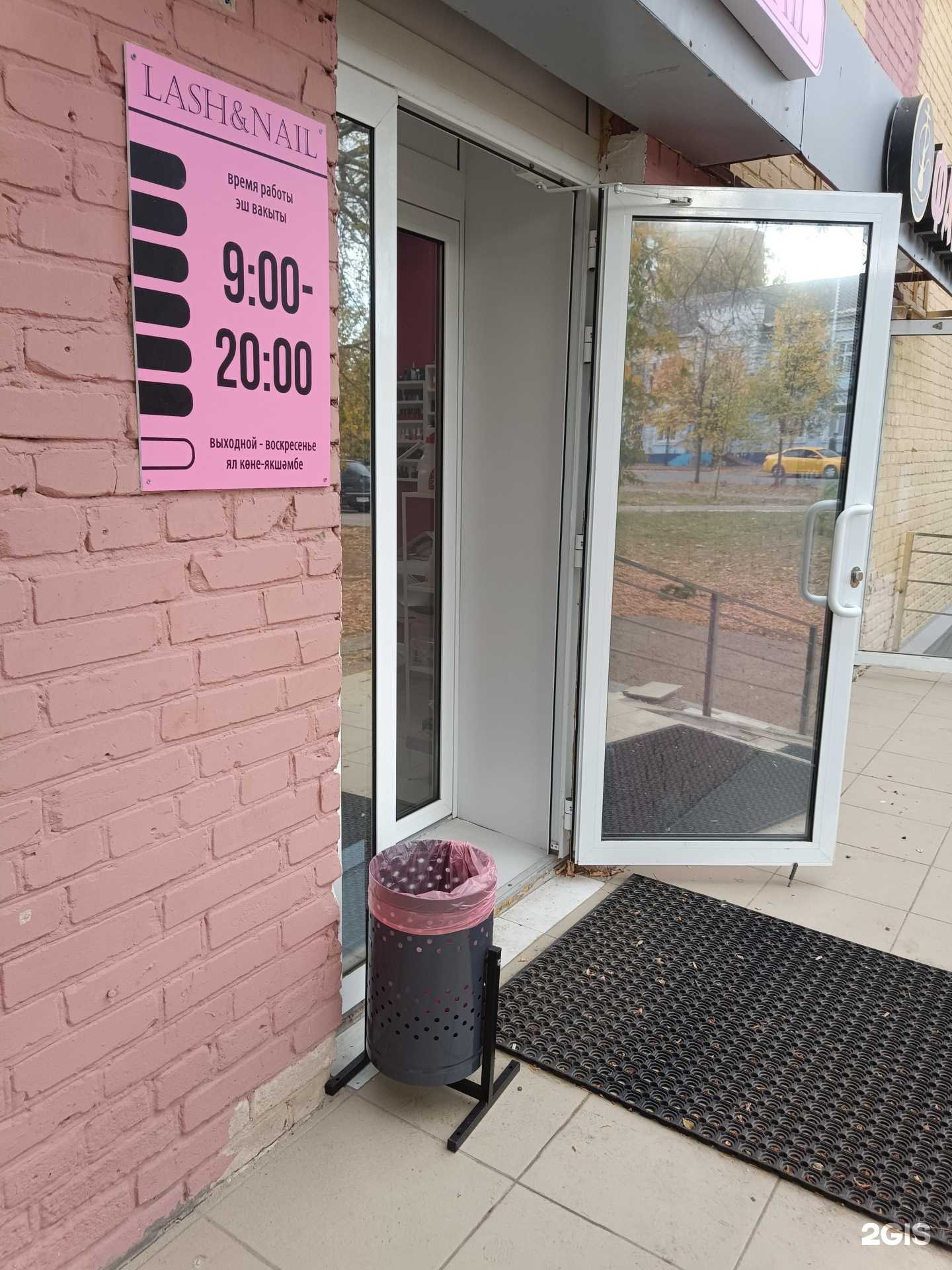 Отзывы на компанию Lash&Nail в Казани c фото