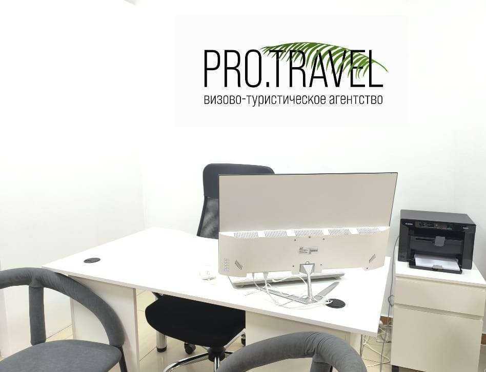 Отзывы на компанию Pro-Travel в Краснодаре c фото