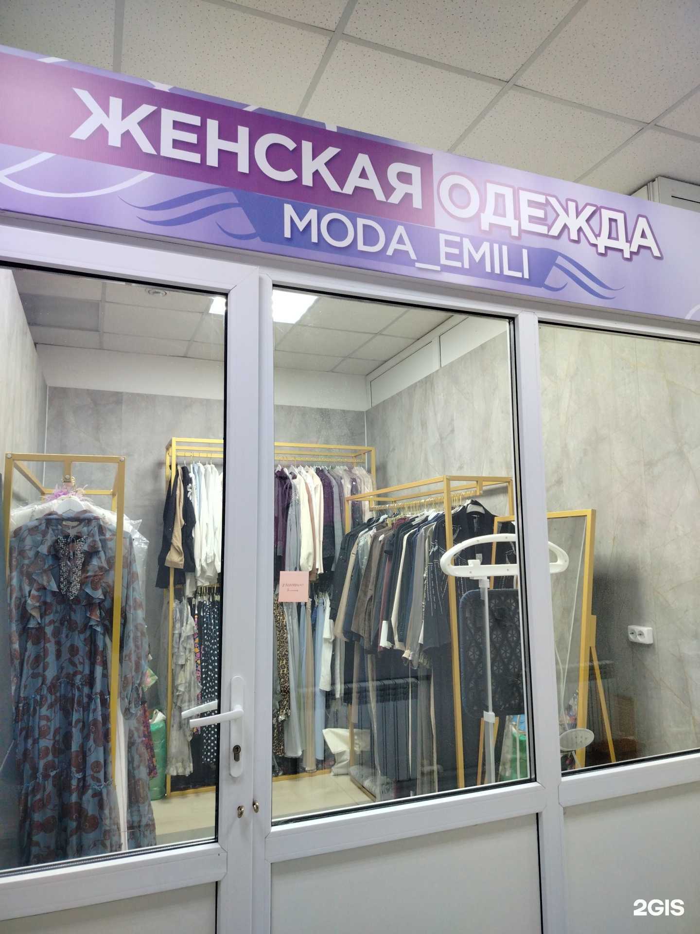 Отзывы на компанию Moda Emili в Грозном c фото