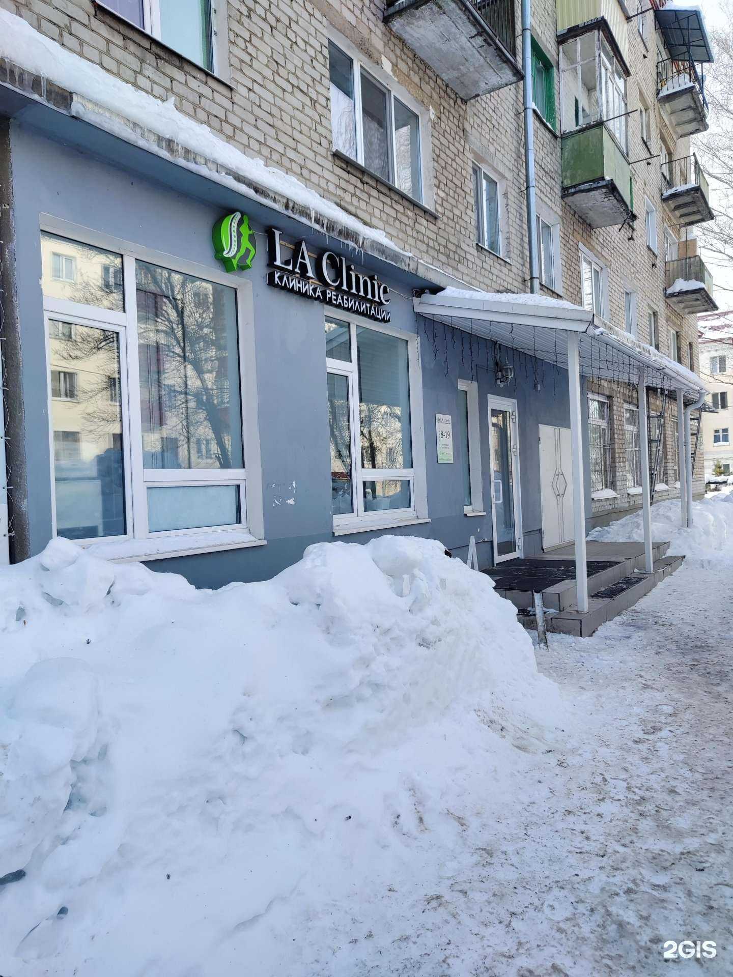 Отзывы на компанию LA Clinic в г. Зеленодольск c фото