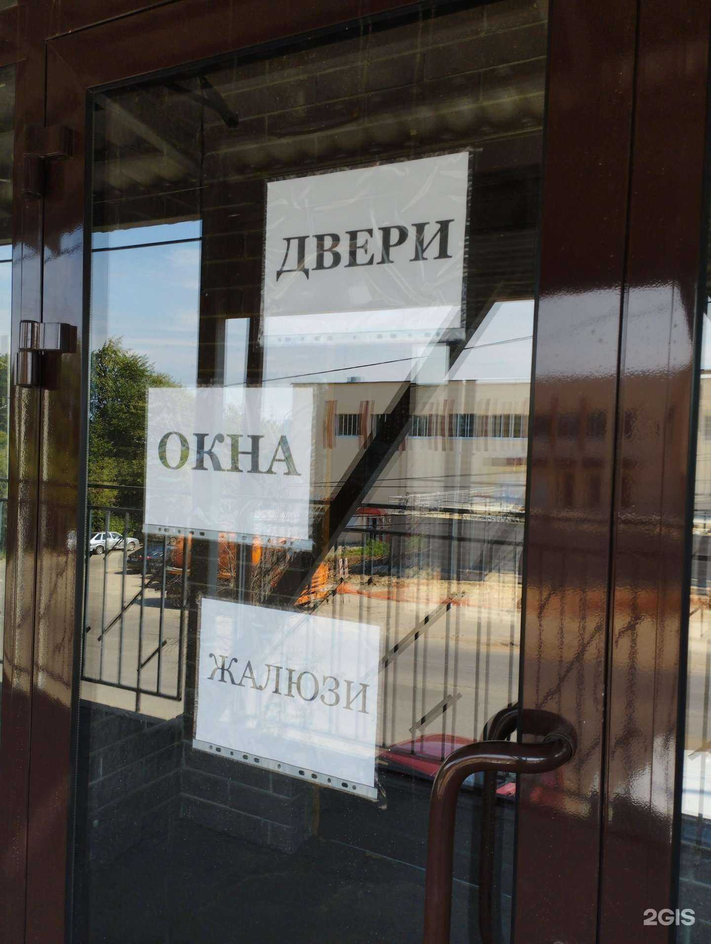 Отзывы на компанию Магазин дверей и окон в Арзамасе c фото