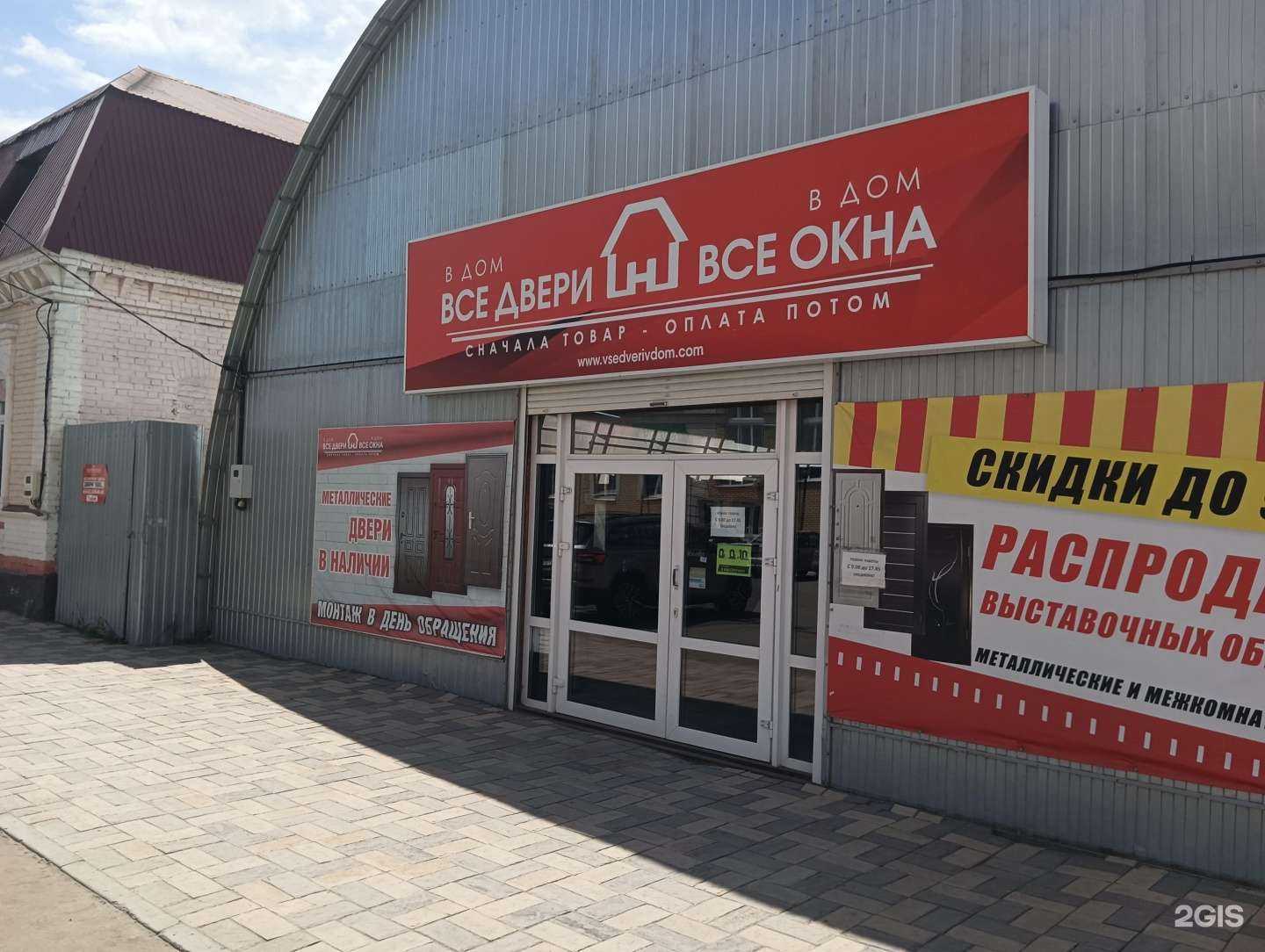 Отзывы на компанию Все двери и все окна в дом в г. Димитровград c фото