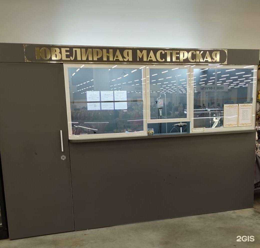 Отзывы на компанию Ювелирная мастерская в Волгограде c фото