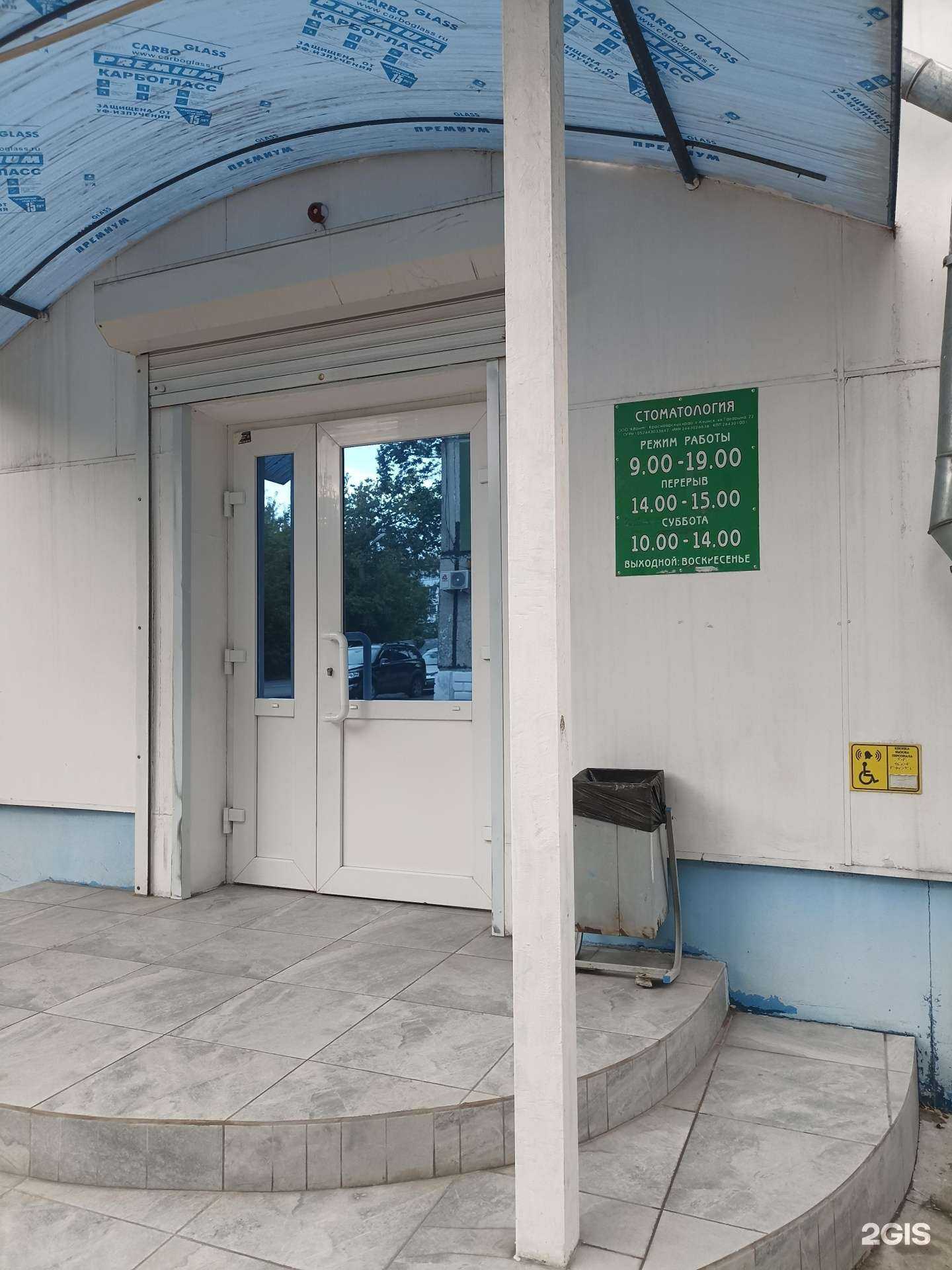 Отзывы на компанию Стоматологический кабинет в г. Ачинск c фото