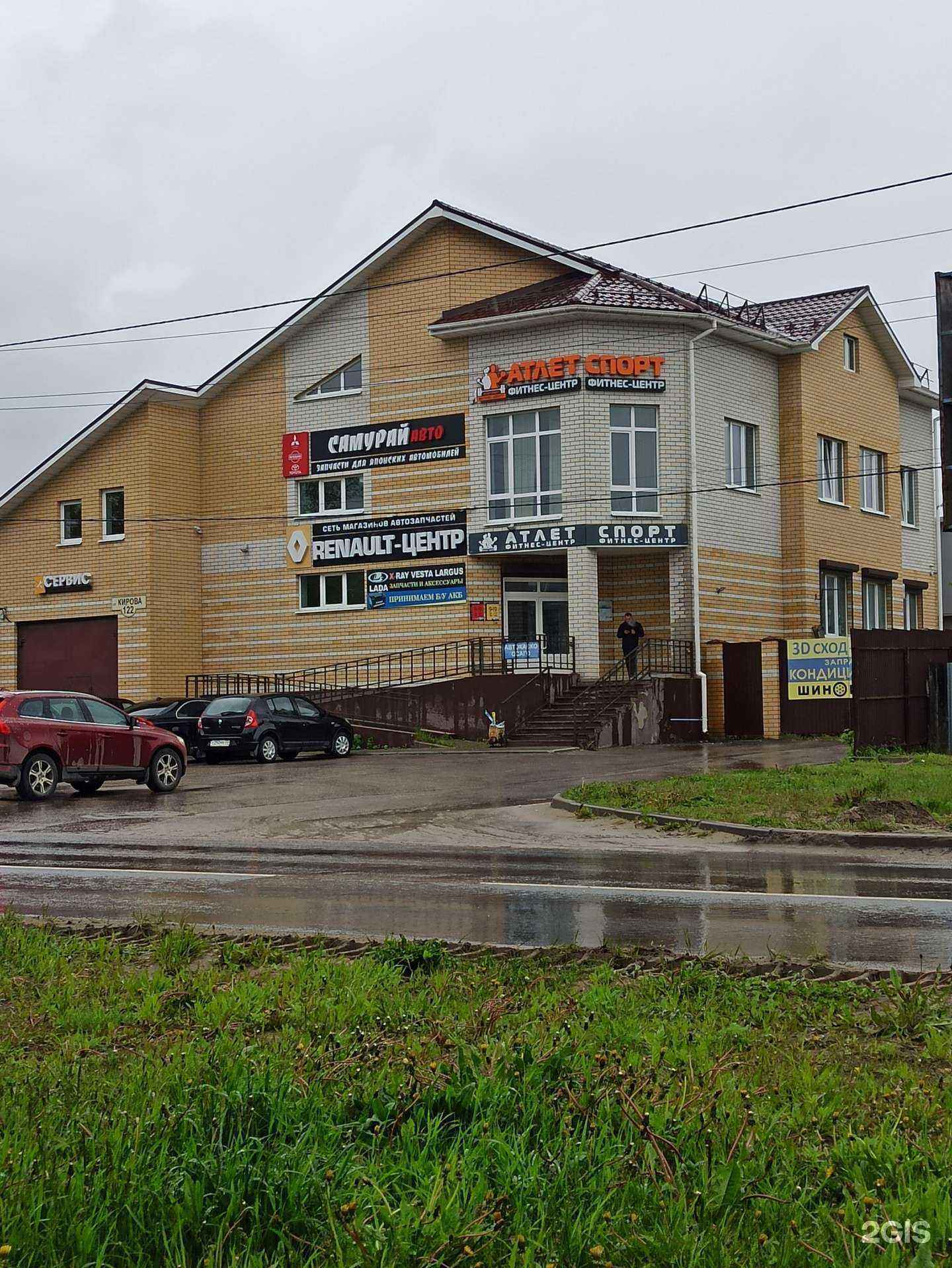 Отзывы на компанию Атлет спорт в Коврове c фото