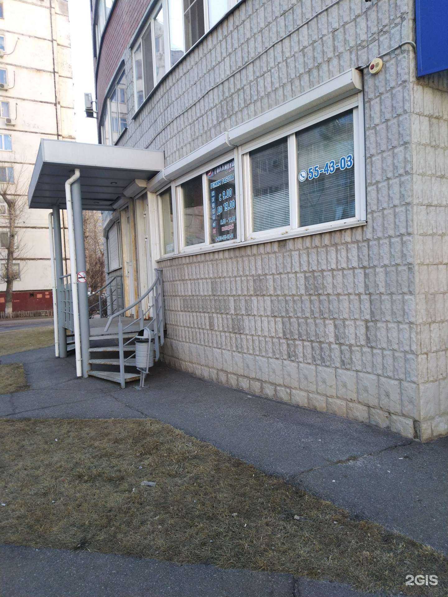 Отзывы на компанию Голливуд плюс в г. Волжский c фото