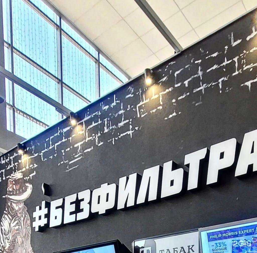 Отзывы на компанию #БезФильтра в г. Липецк c фото