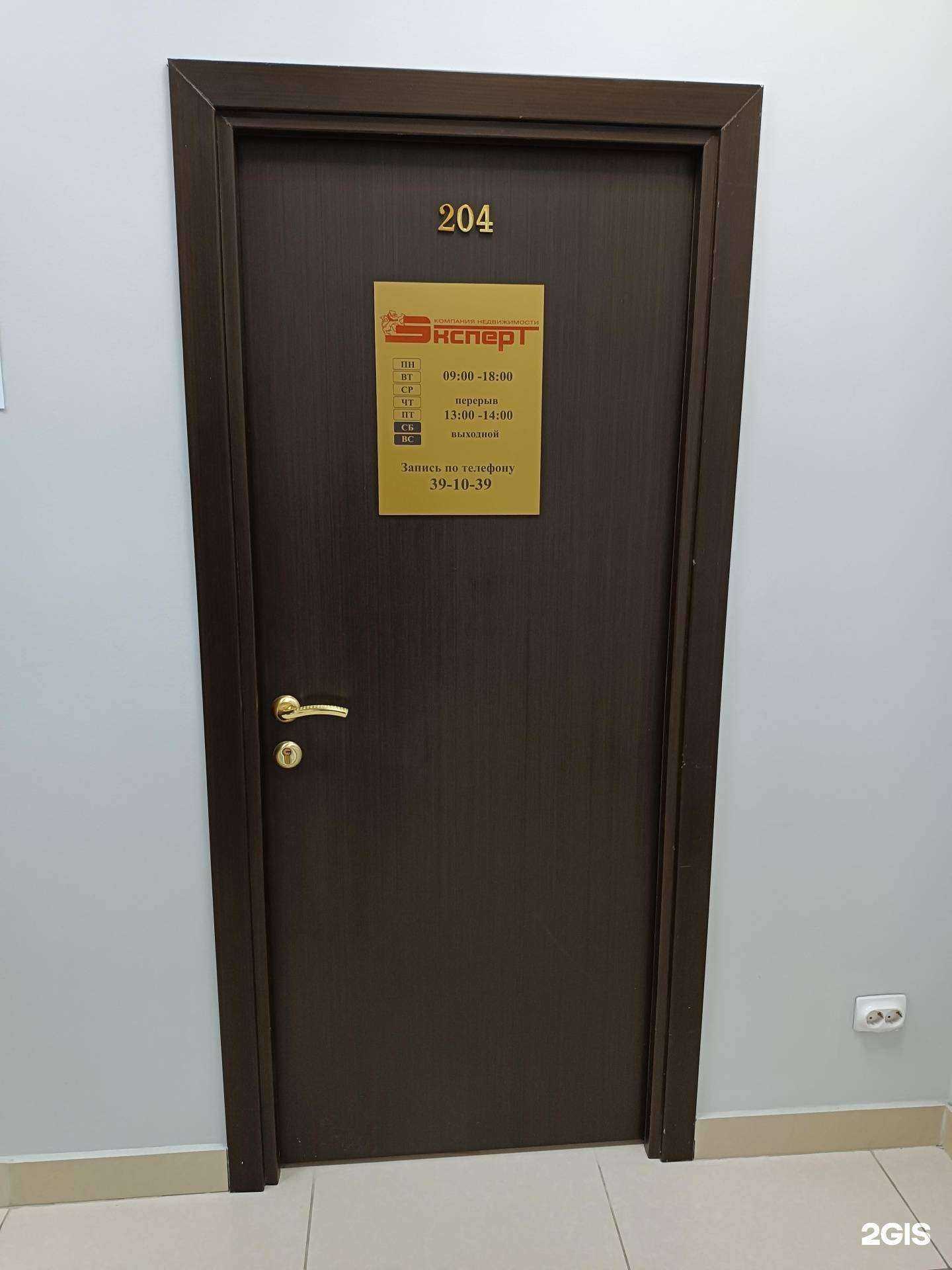 Отзывы на компанию Эксперт в Южно-Сахалинске c фото