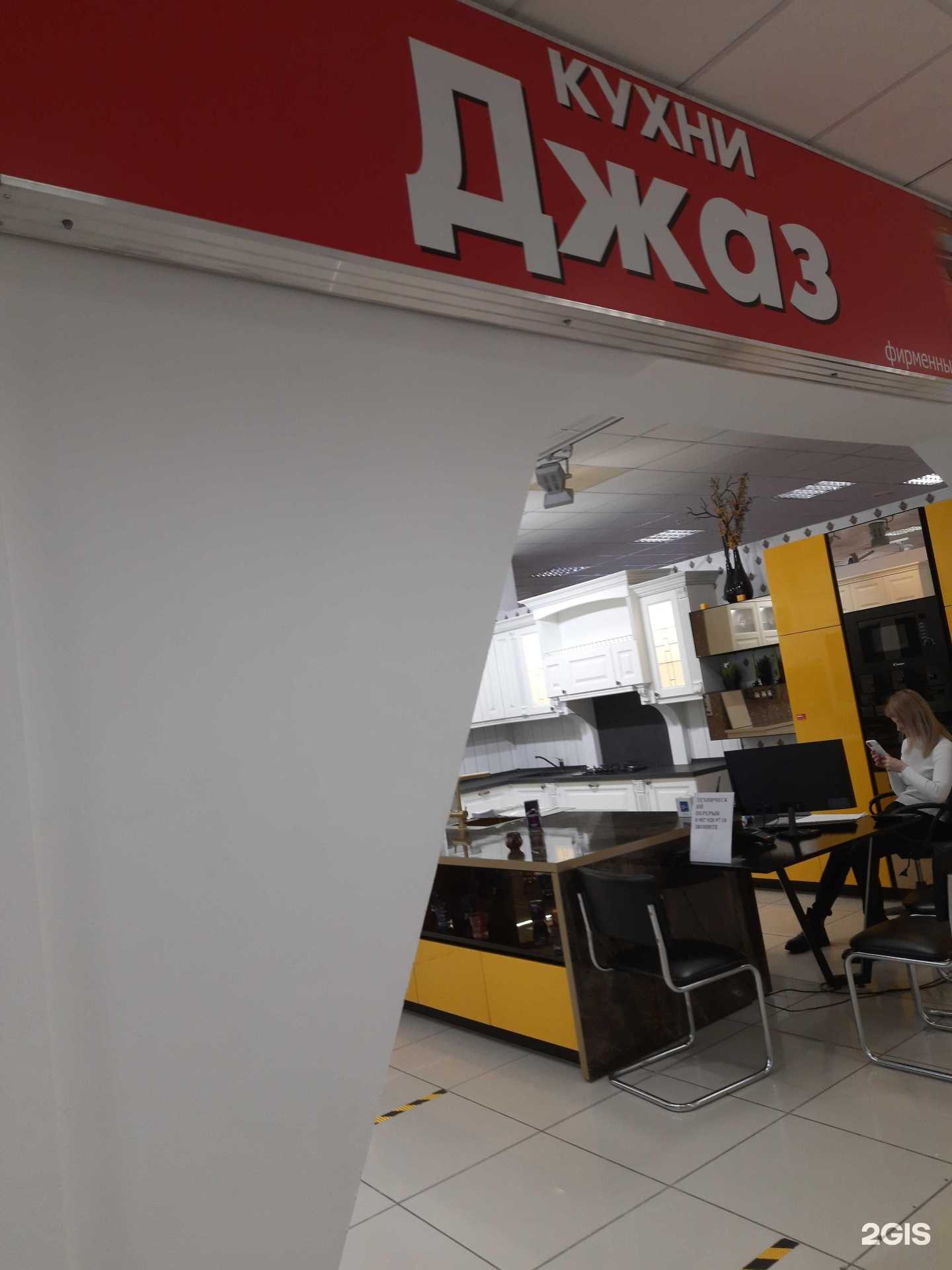 Отзывы на компанию Кухни Джаз в Самаре c фото