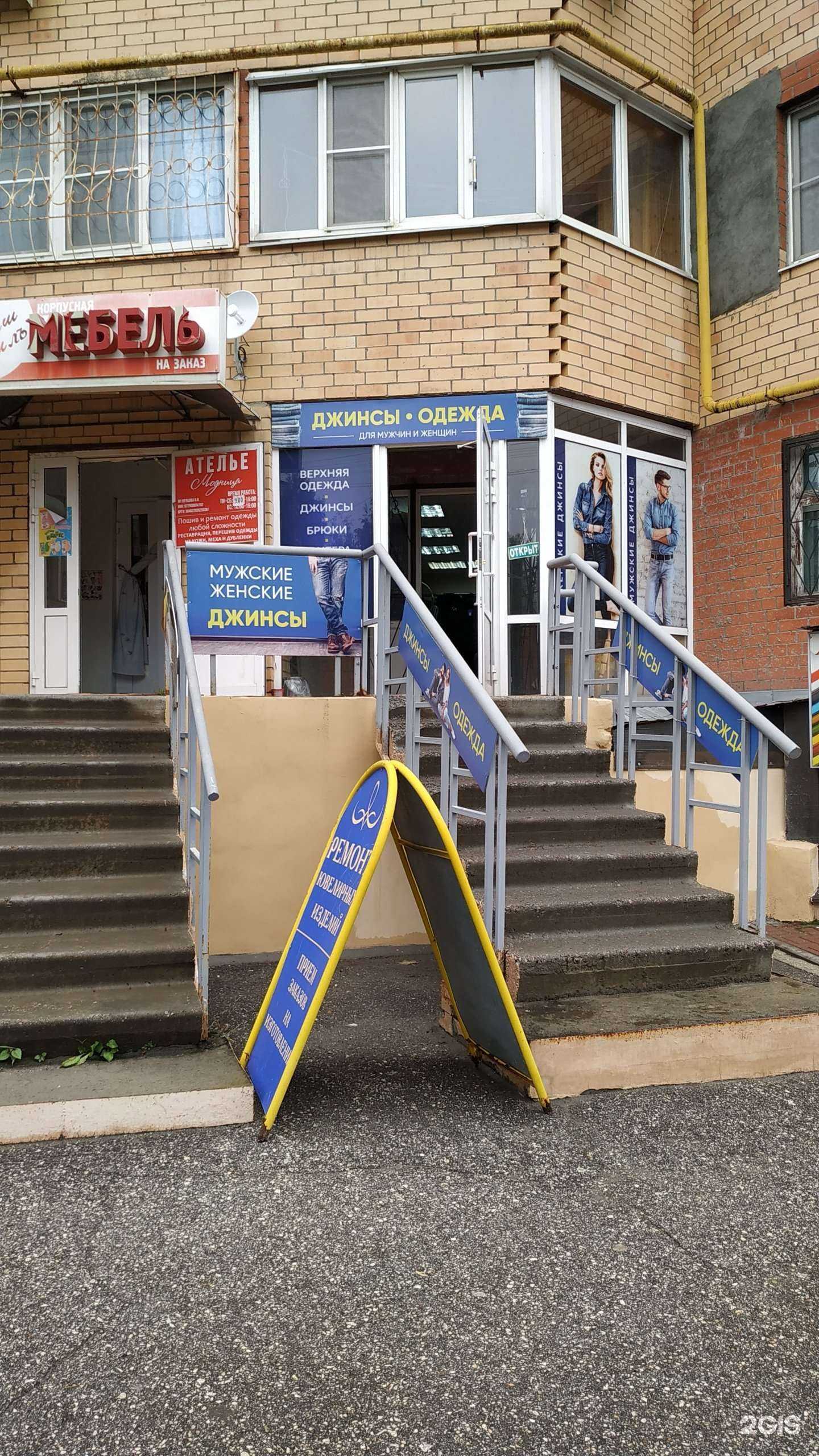 Отзывы на компанию Магазин одежды в Рязани c фото