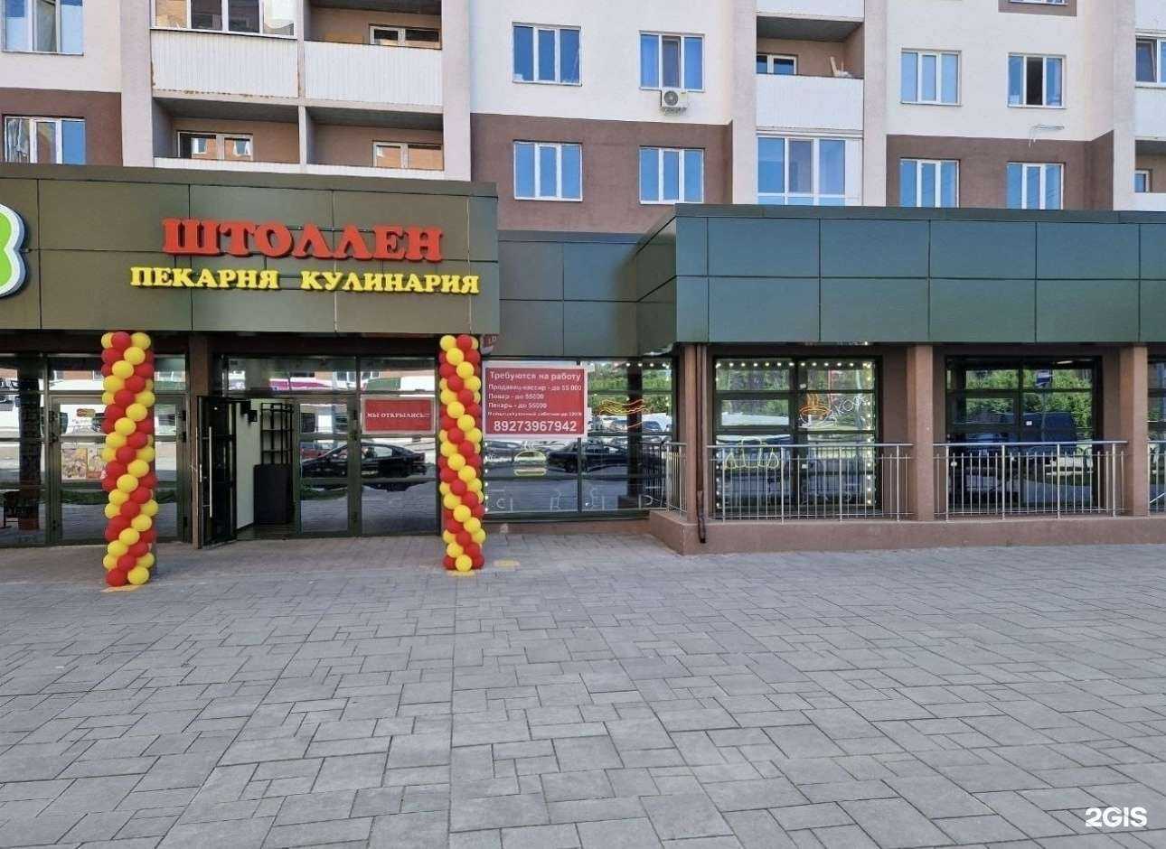 Отзывы на компанию Штоллен в г. Самара c фото