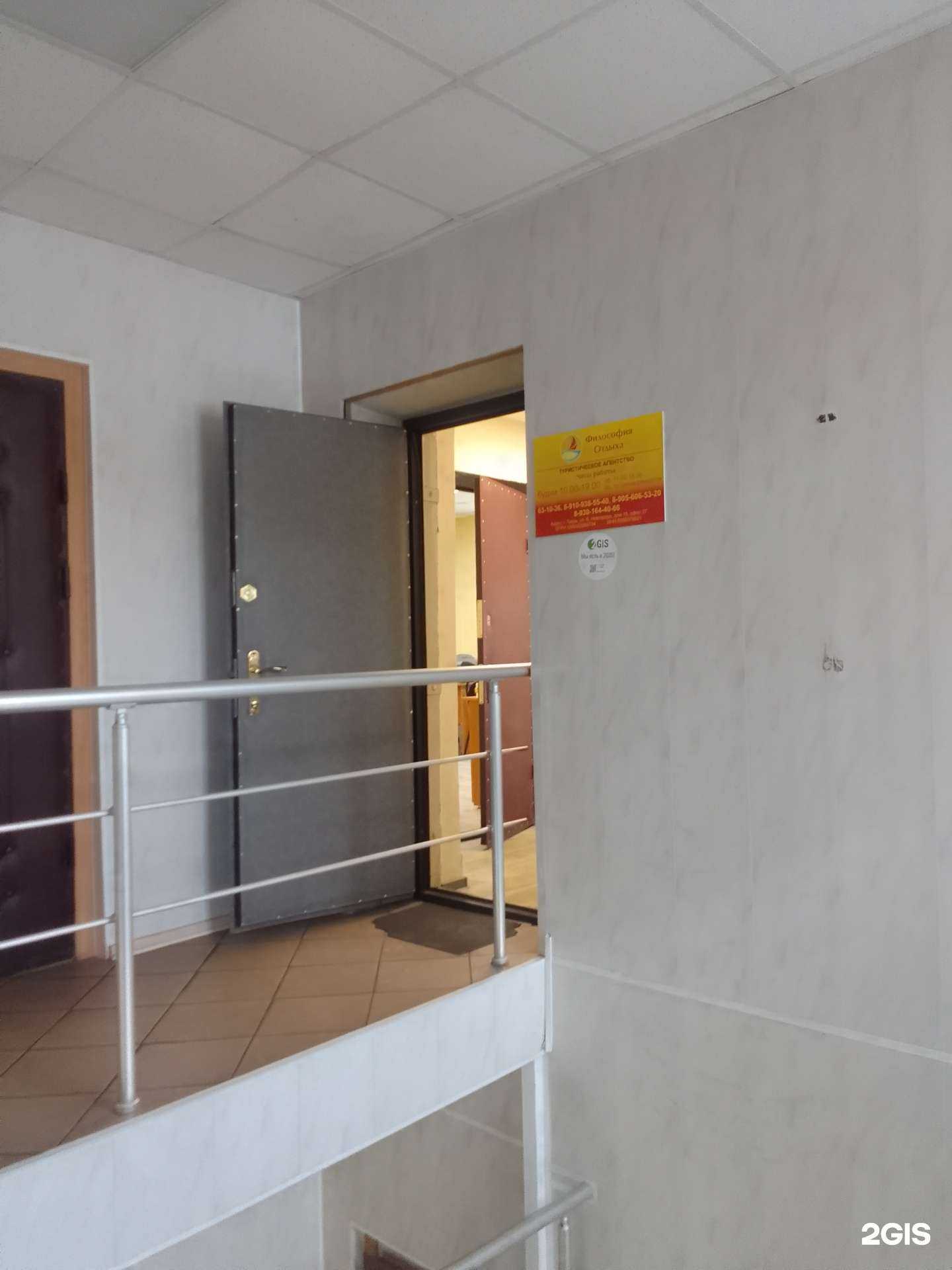 Отзывы на компанию Философия отдыха в г. Тверь c фото