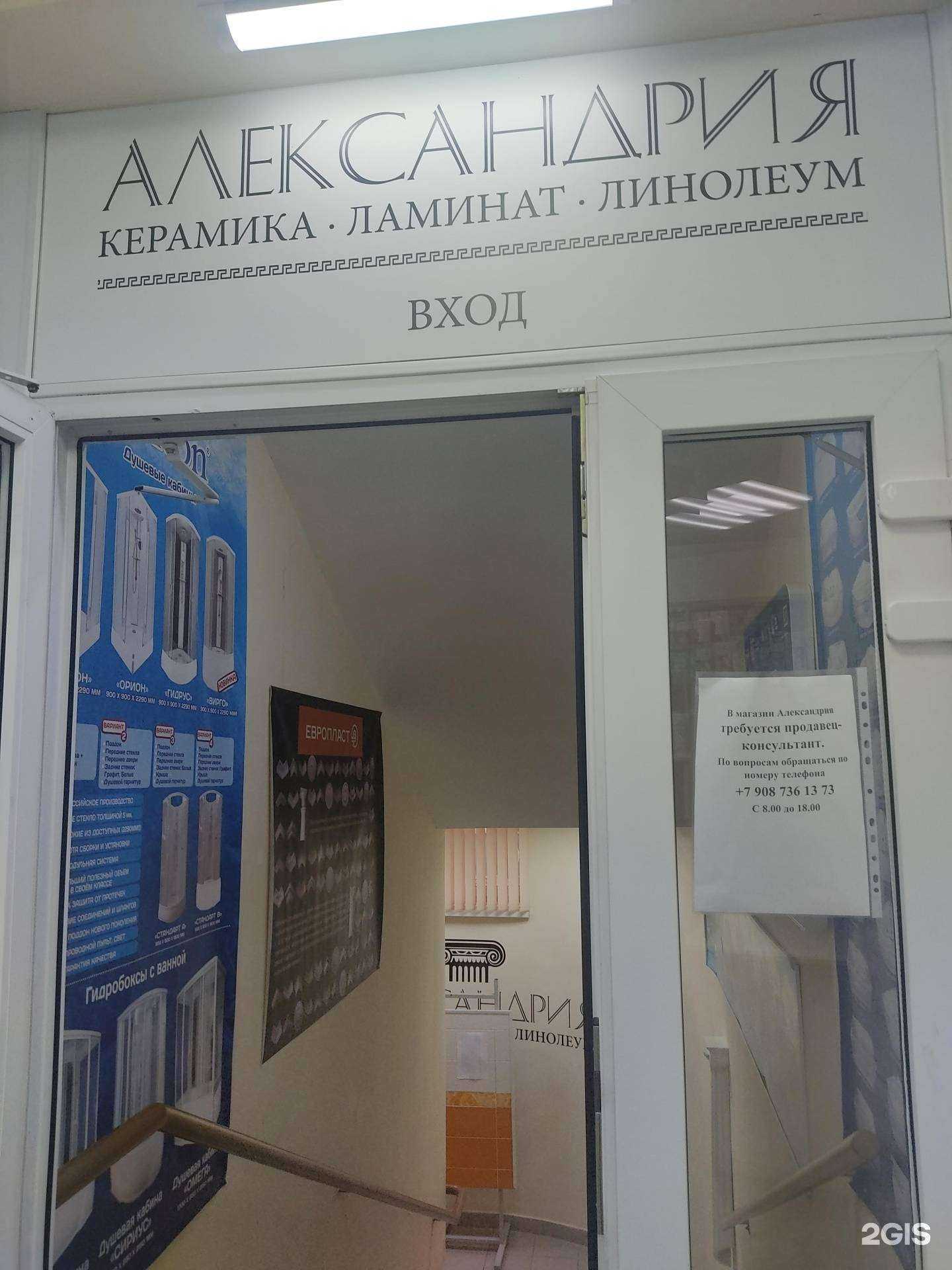 Отзывы на компанию Александрия в г. Арзамас c фото