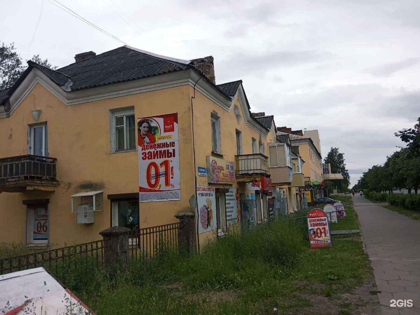 Отзывы на компанию Torex в Кондопоге c фото - фотография 2 из 2