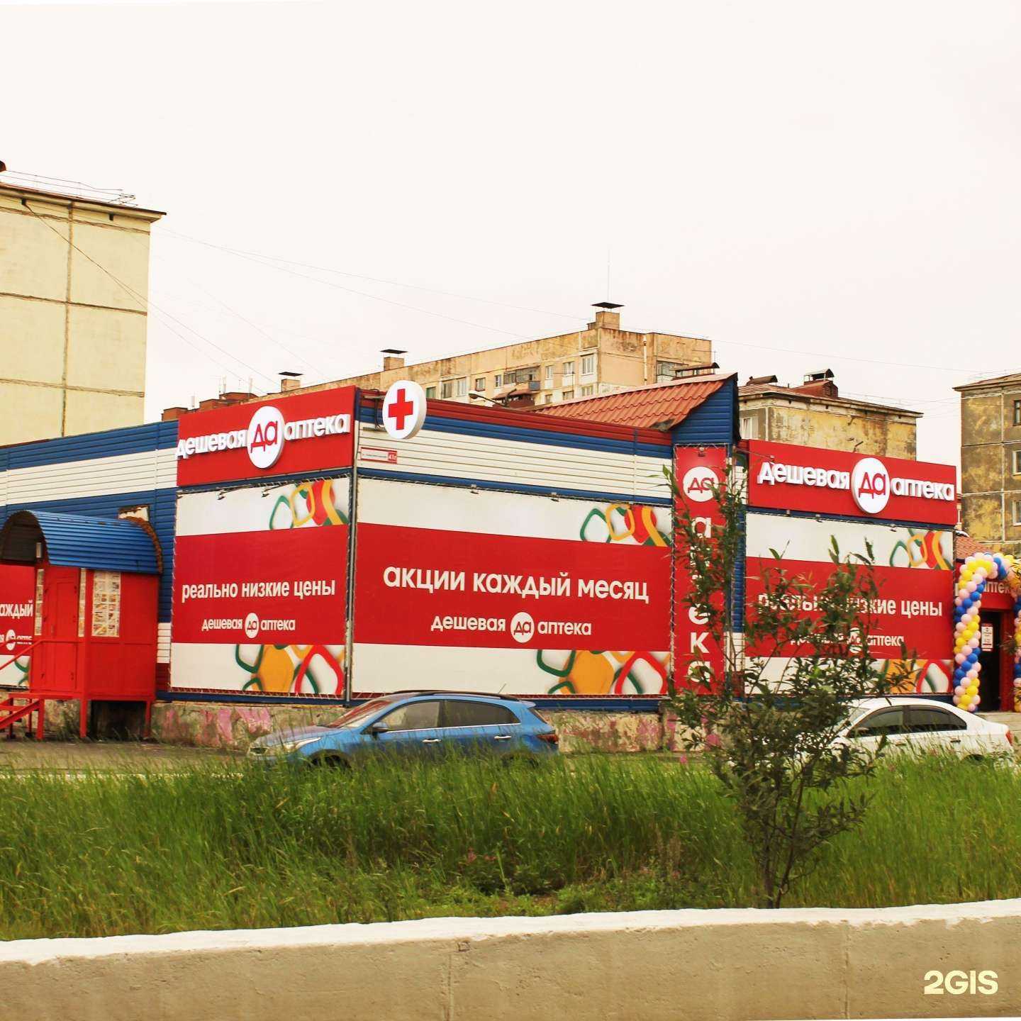 Отзывы на компанию Дешёвая аптека в г. Норильск c фото