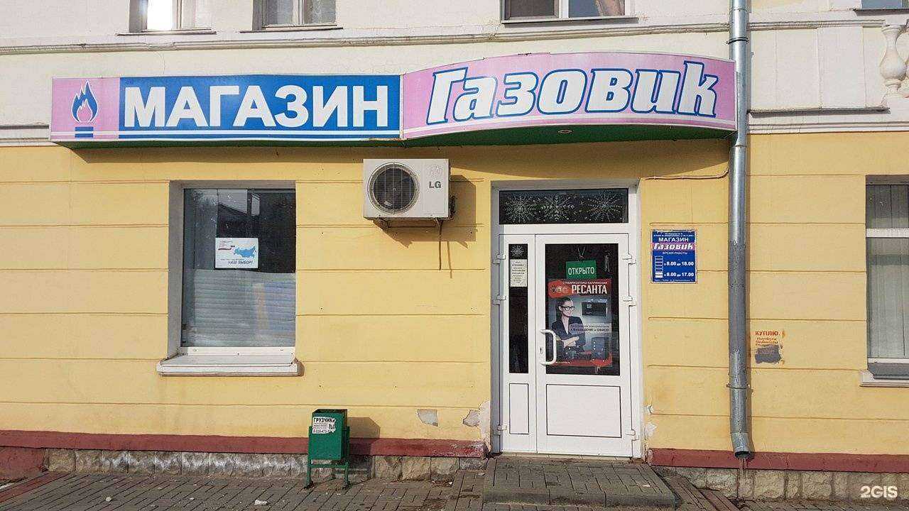 Отзывы на компанию Газовик в Тамбове c фото