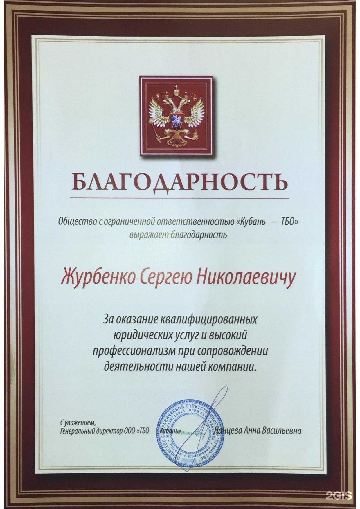 Отзывы на компанию Юридический сервис АнтиМоно в Краснодаре c фото