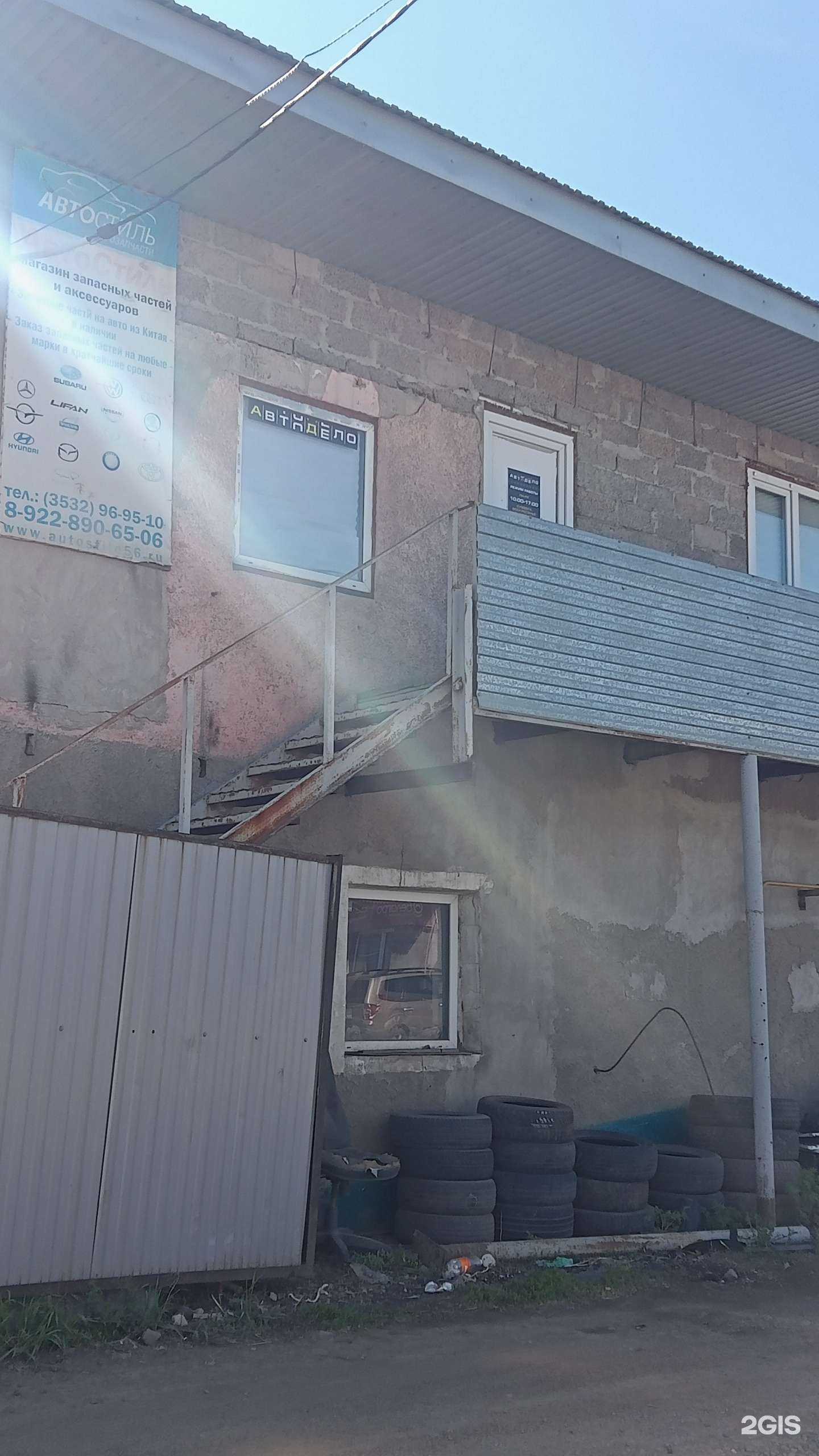 Отзывы на компанию Автодело в г. Оренбург c фото