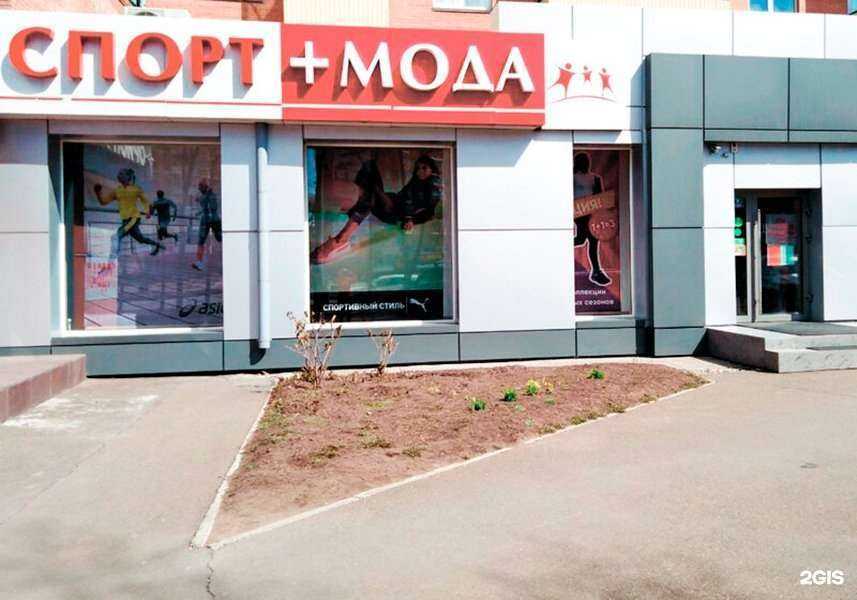 Отзывы на компанию Спорт+мода в Абакане c фото