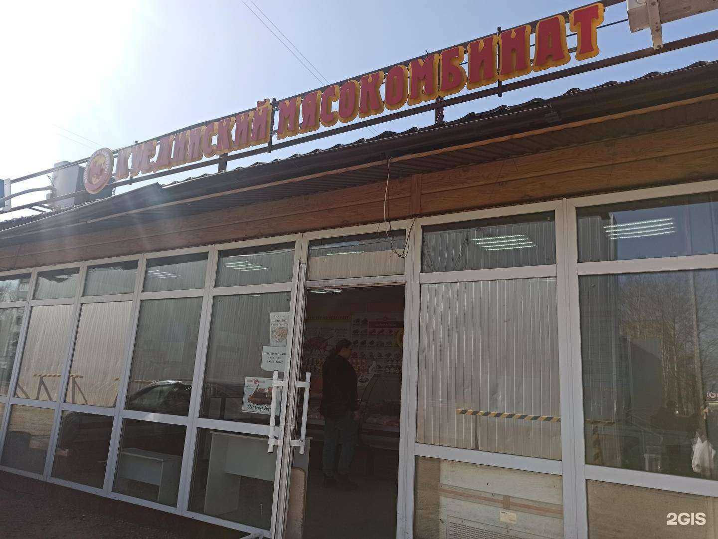 Отзывы на компанию Куединский мясокомбинат в г. Краснокамск c фото