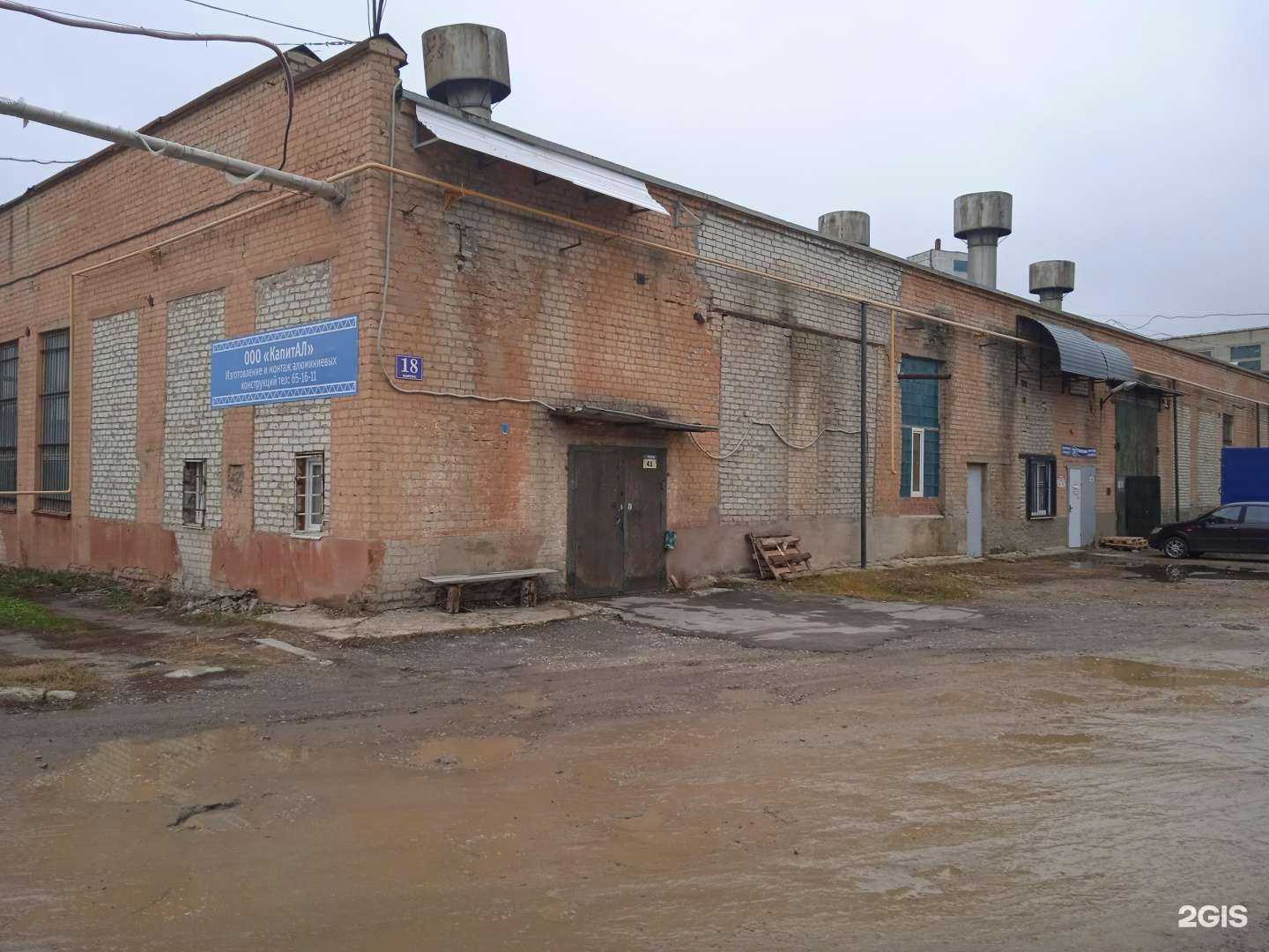 Отзывы на компанию Капитал в Саратове c фото - фотография 2 из 2