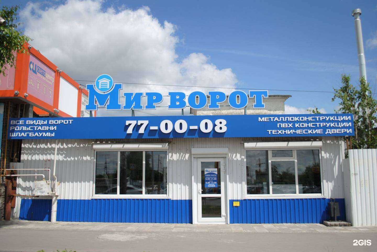 Отзывы на компанию Мир ворот в г. Пенза c фото