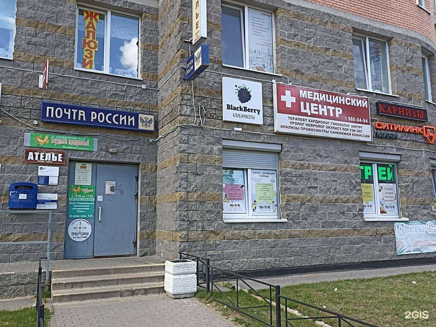 Отзывы на компанию Киндер лэнд в Сертолове c фото