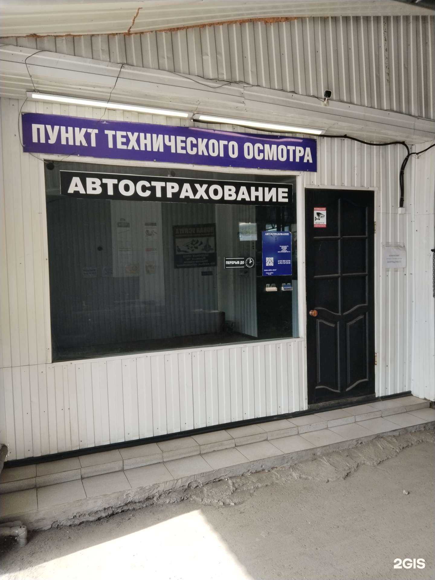 Отзывы на компанию Автострахование №1 в Орехово-Зуеве c фото