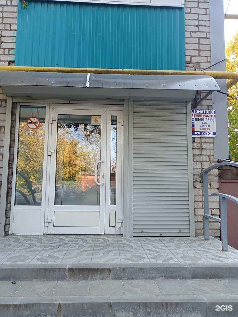 Отзывы на компанию Стоматология в г. Сарапул c фото