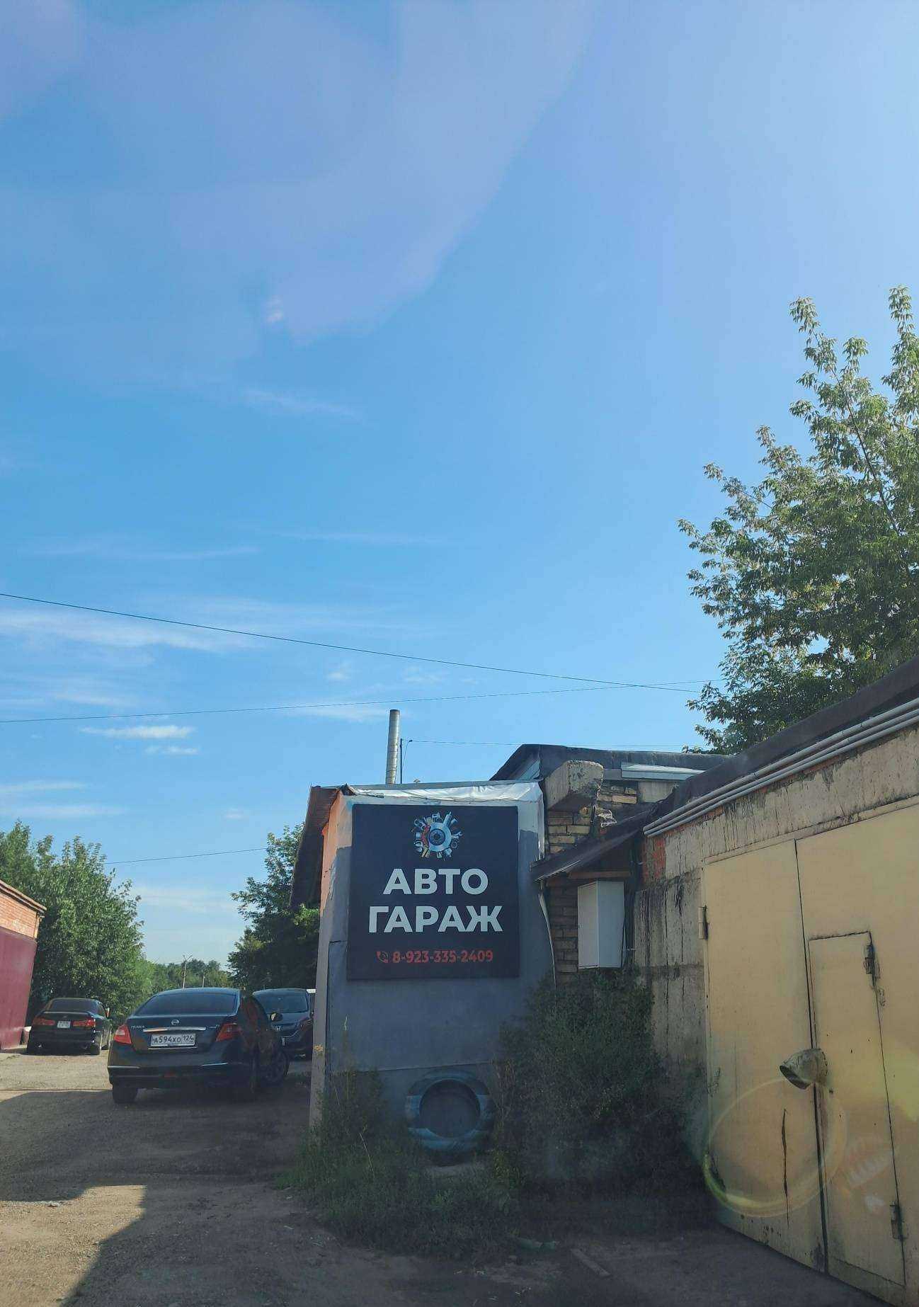 Отзывы на компанию АвтоГараж в Красноярске c фото - фотография 2 из 2