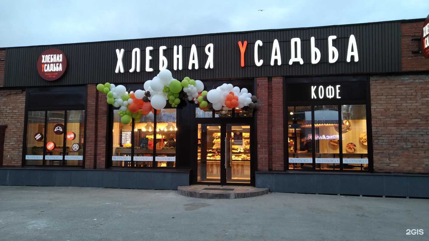 Отзывы на компанию Хлебная усадьба в Сосновом Боре c фото - фотография 2 из 2