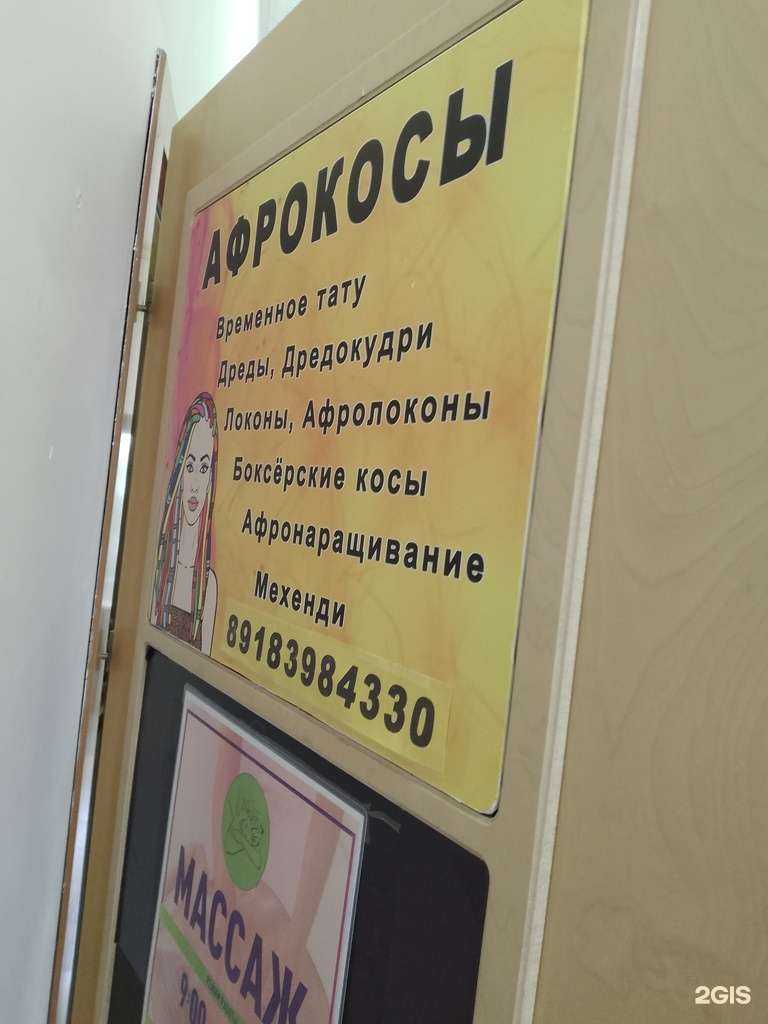 Отзывы на компанию Студия афроплетения в г. Геленджик c фото