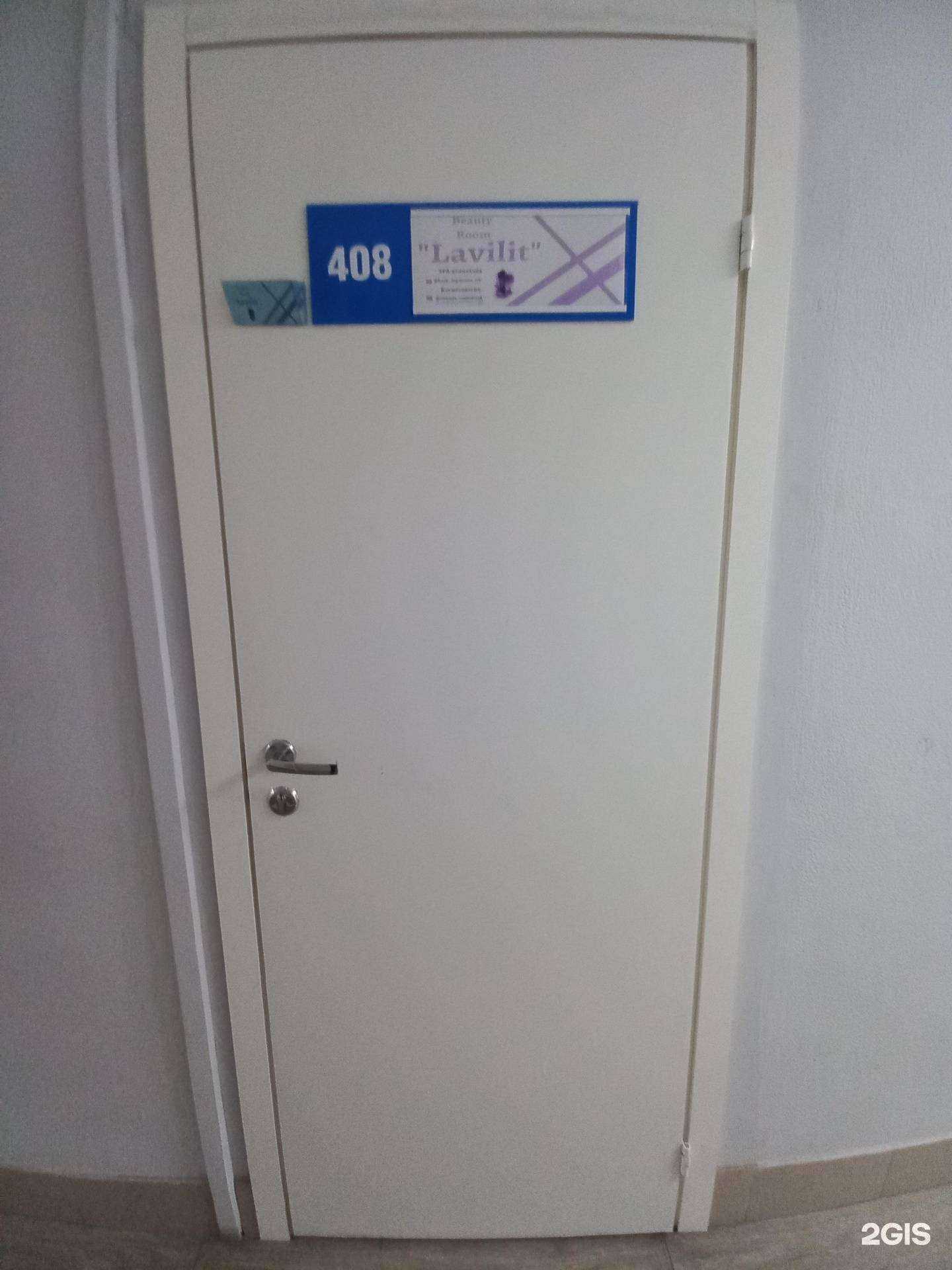 Отзывы на компанию Lavilit в Иркутске c фото