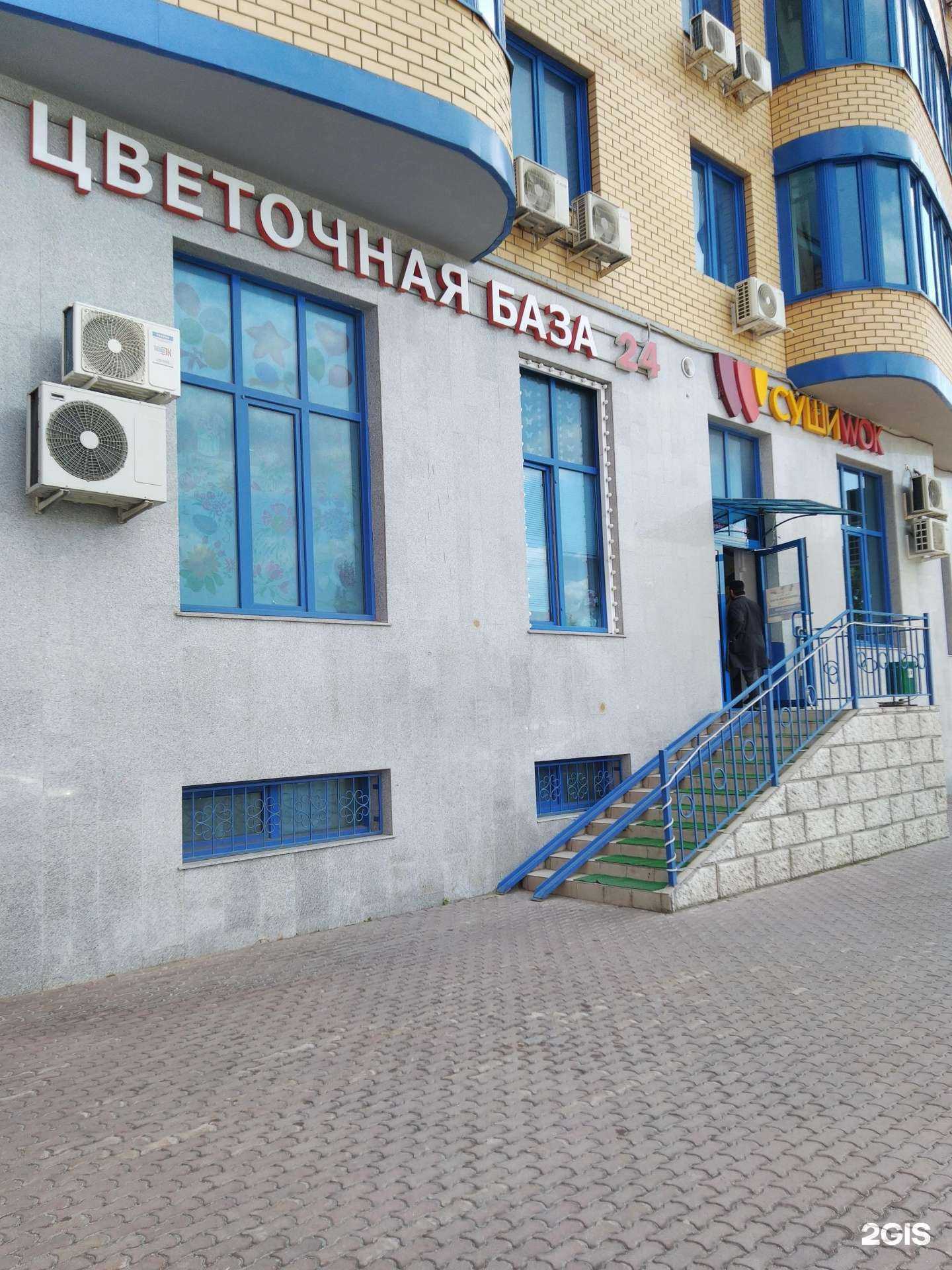 Отзывы на компанию Lusi flowers в Реутове c фото