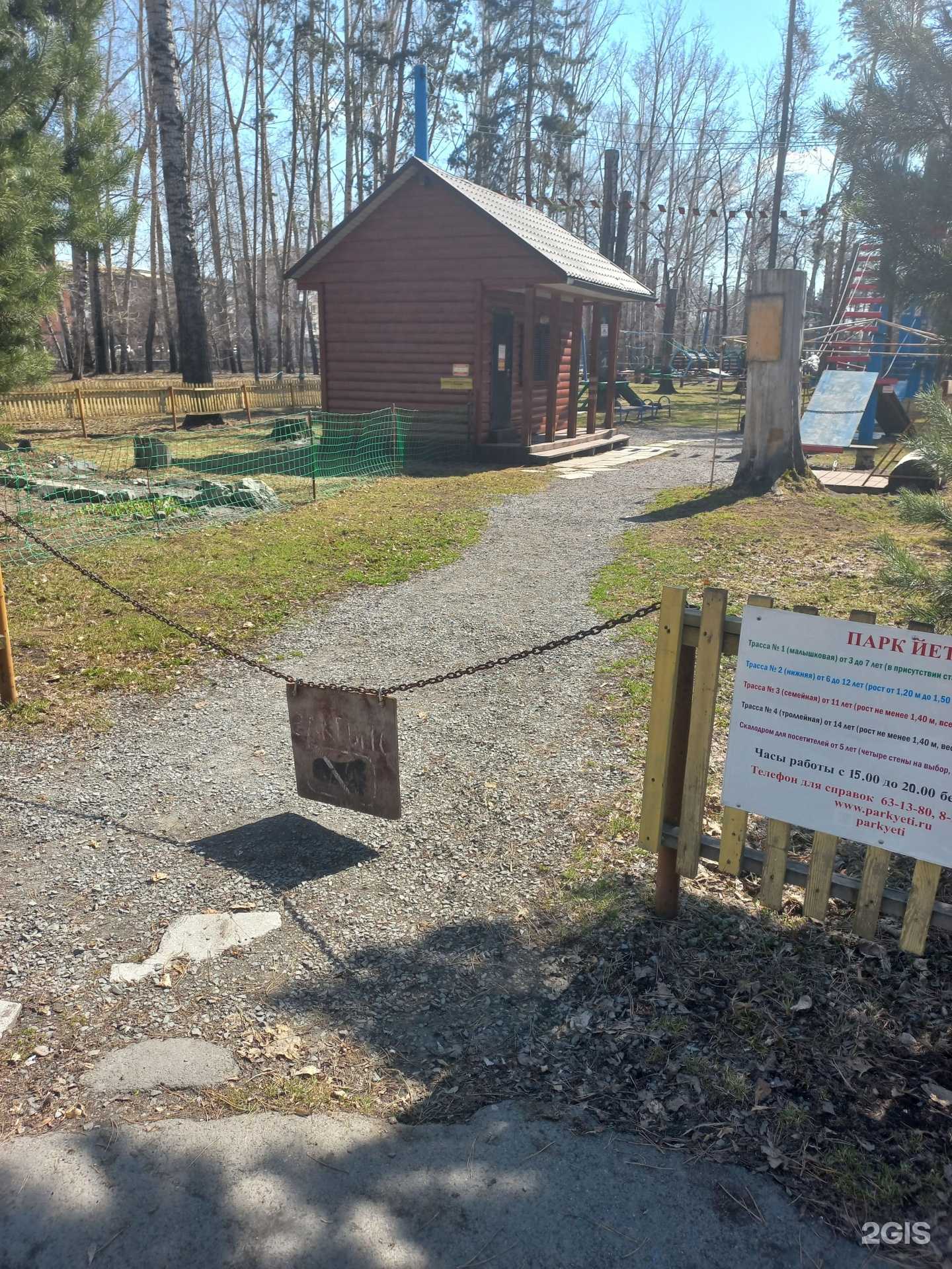 Отзывы на компанию Тропа Йети в Кемерове c фото - фотография 2 из 2